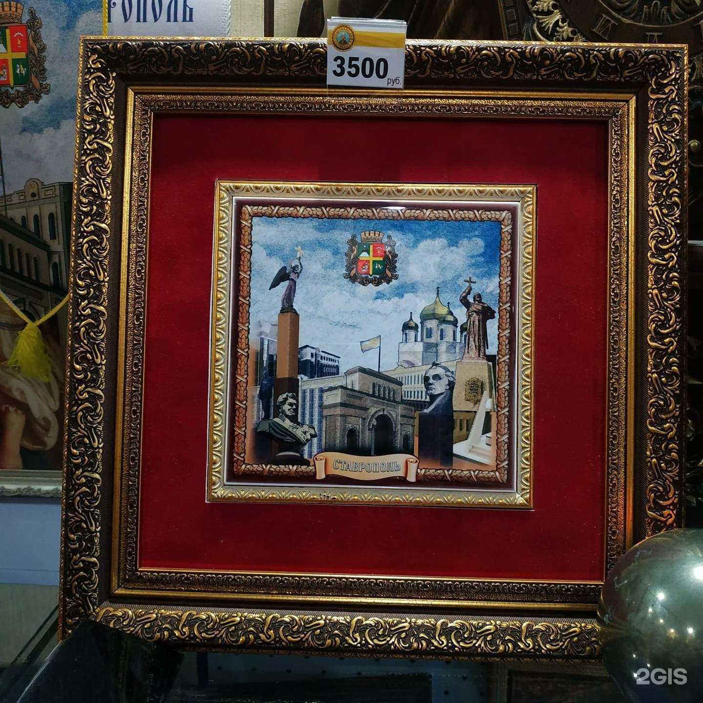 Отзывы на компанию Ставропольские сувениры в г. Ставрополь c фото