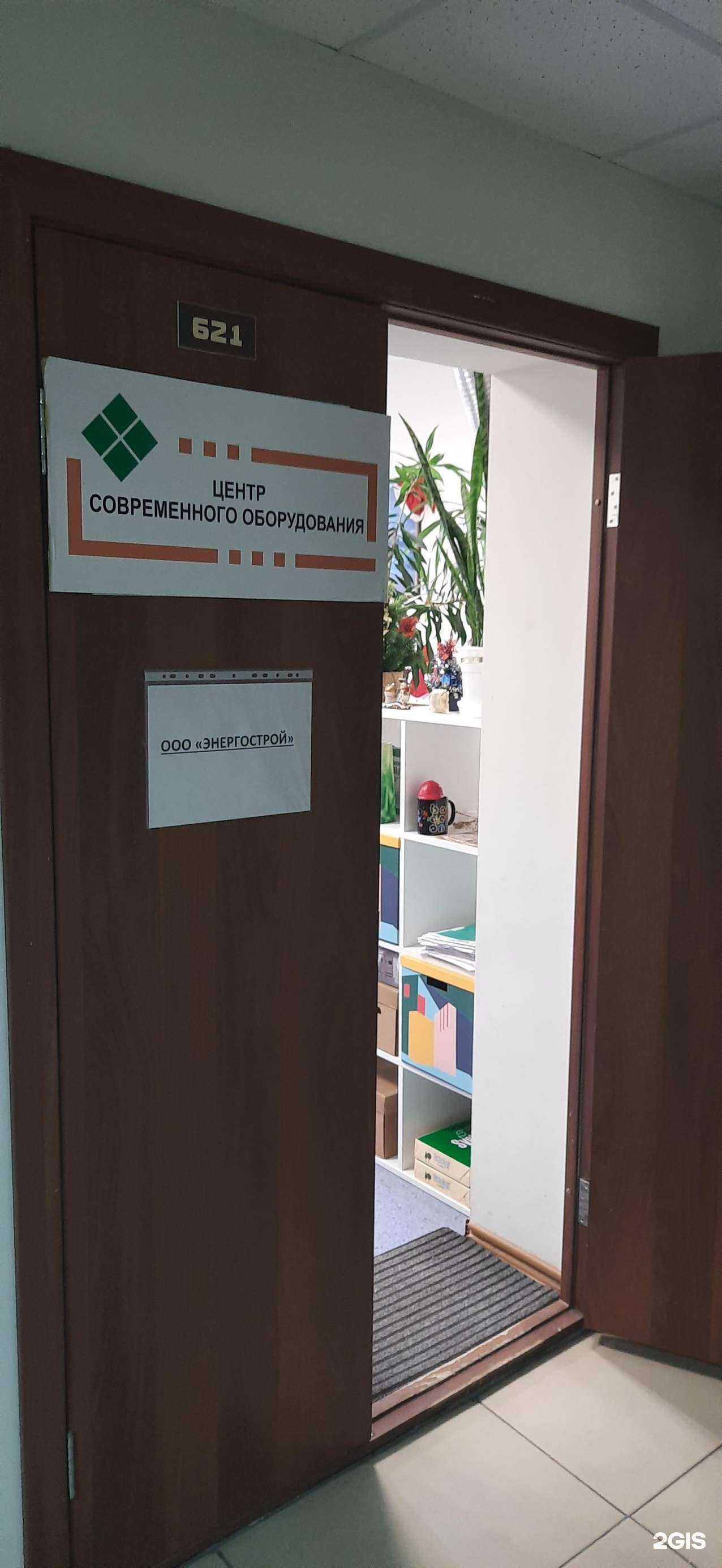 Отзывы на компанию Центр современного оборудования в Новосибирске c фото