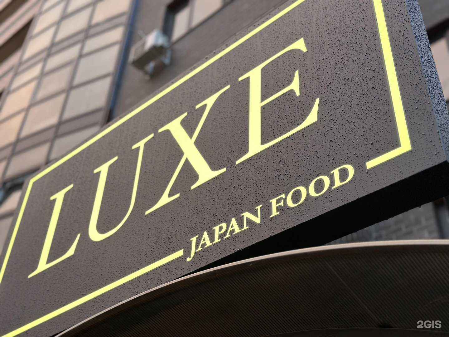 Отзывы на компанию Luxe в Краснодаре c фото