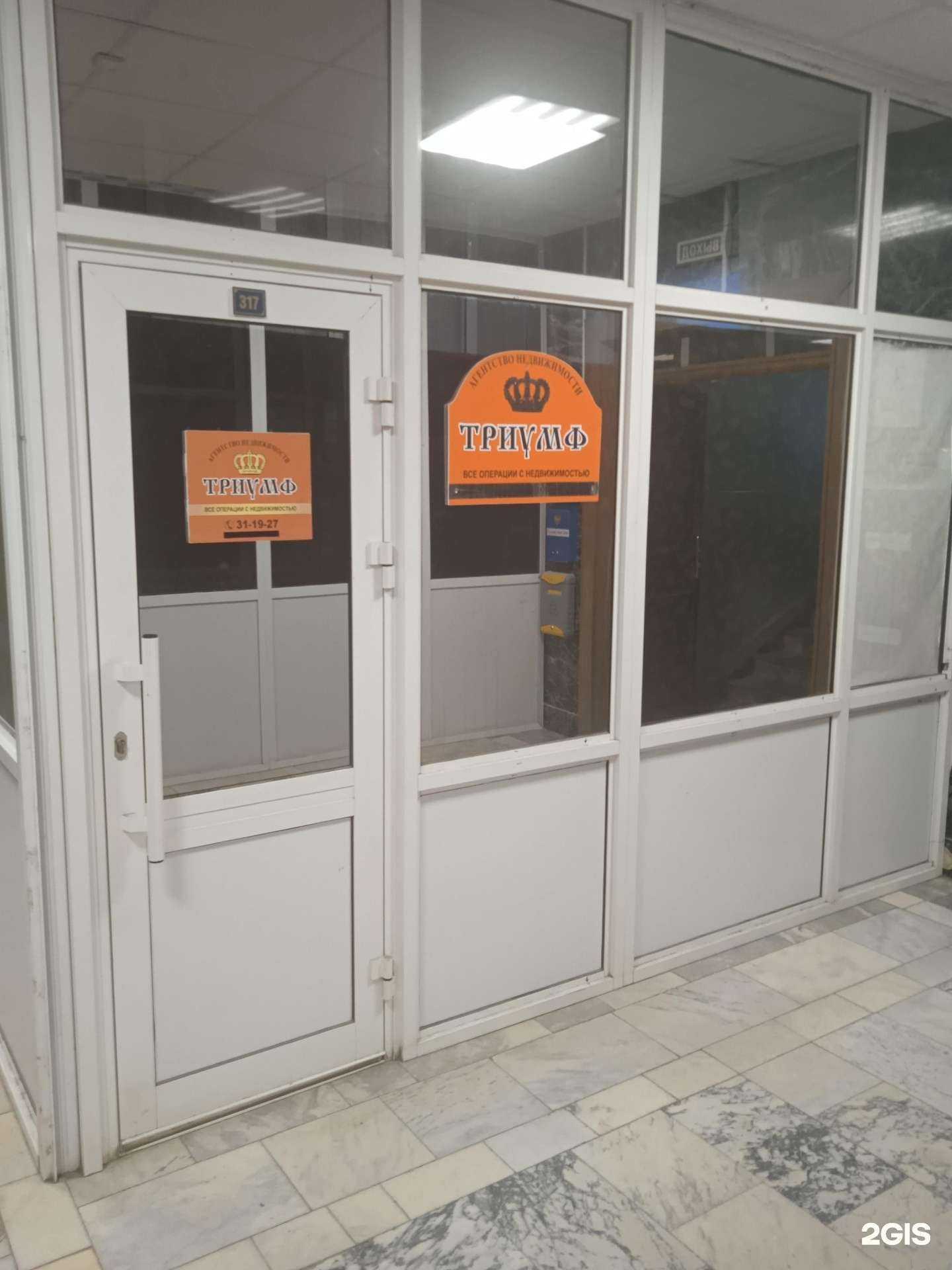 Отзывы на компанию Триумф в Саранске c фото