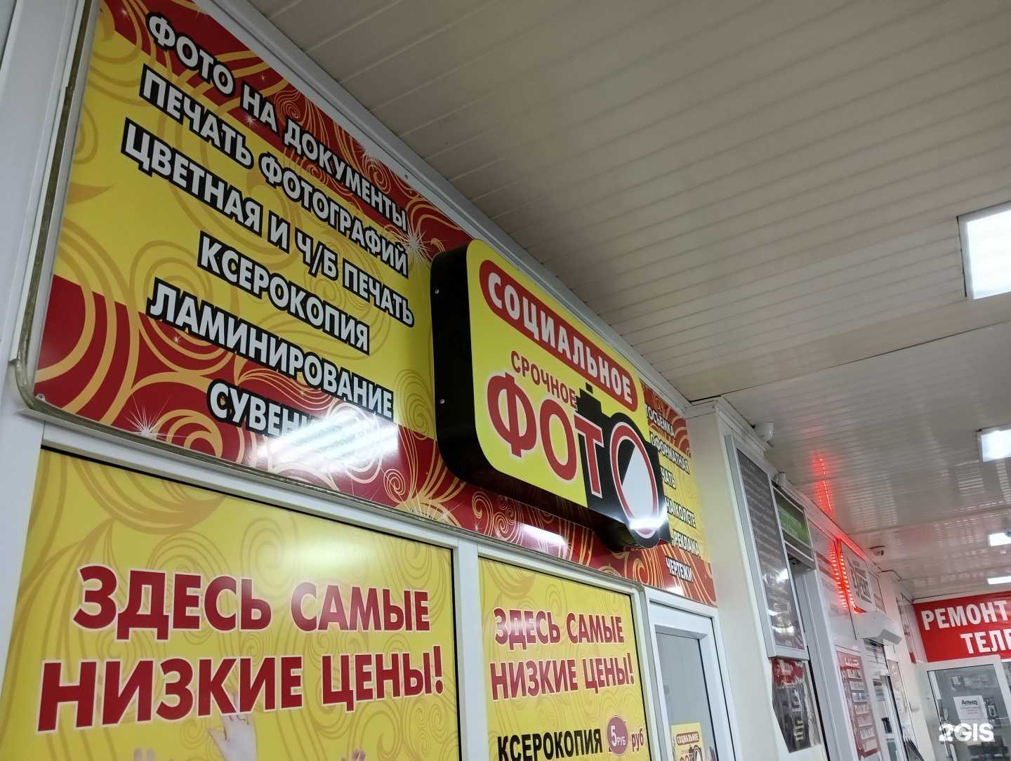 Отзывы на компанию Социальный в Прокопьевске c фото