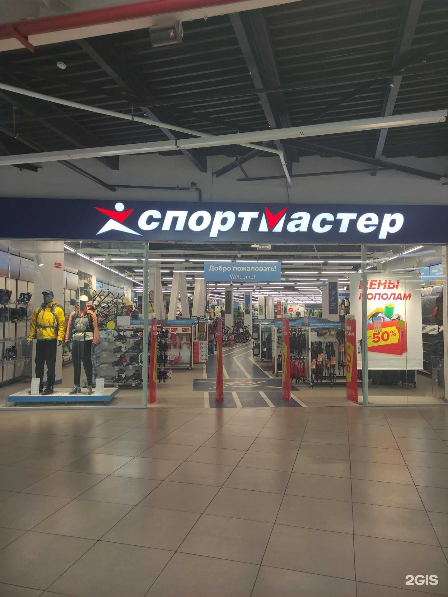 Отзывы на компанию Спортмастер в Раменском c фото