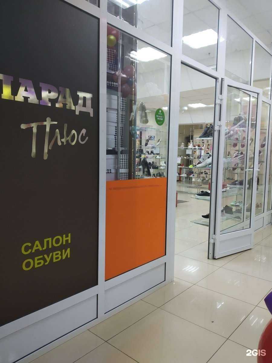 Отзывы на компанию Обувной магазин в г. Энгельс c фото