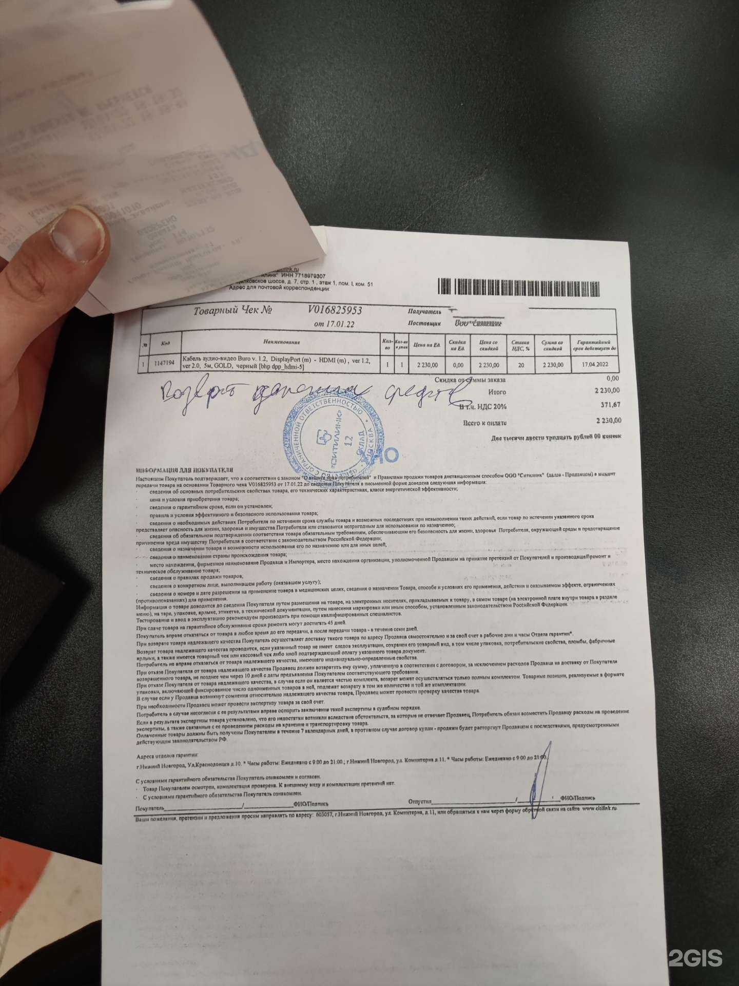 Отзывы на компанию Ситилинк в Нижнем Новгороде c фото