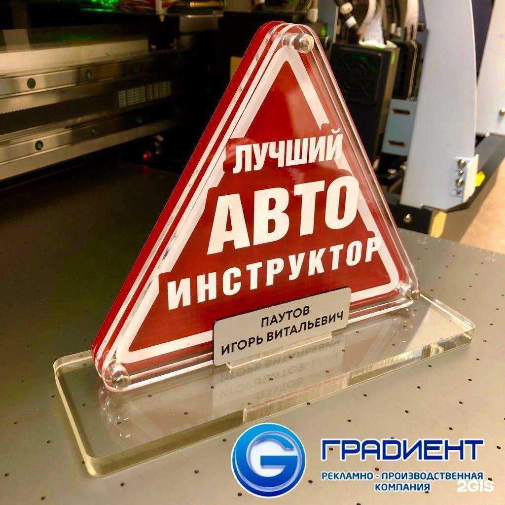 Отзывы на компанию Градиент в г. Южно-Сахалинск c фото