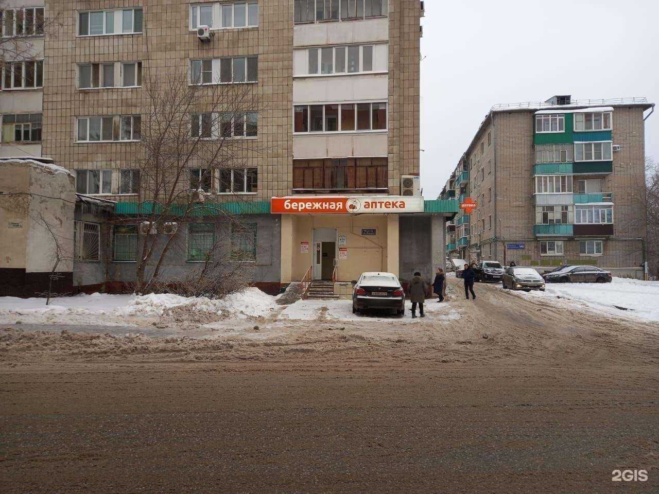 Отзывы на компанию Бережная аптека в Казани c фото