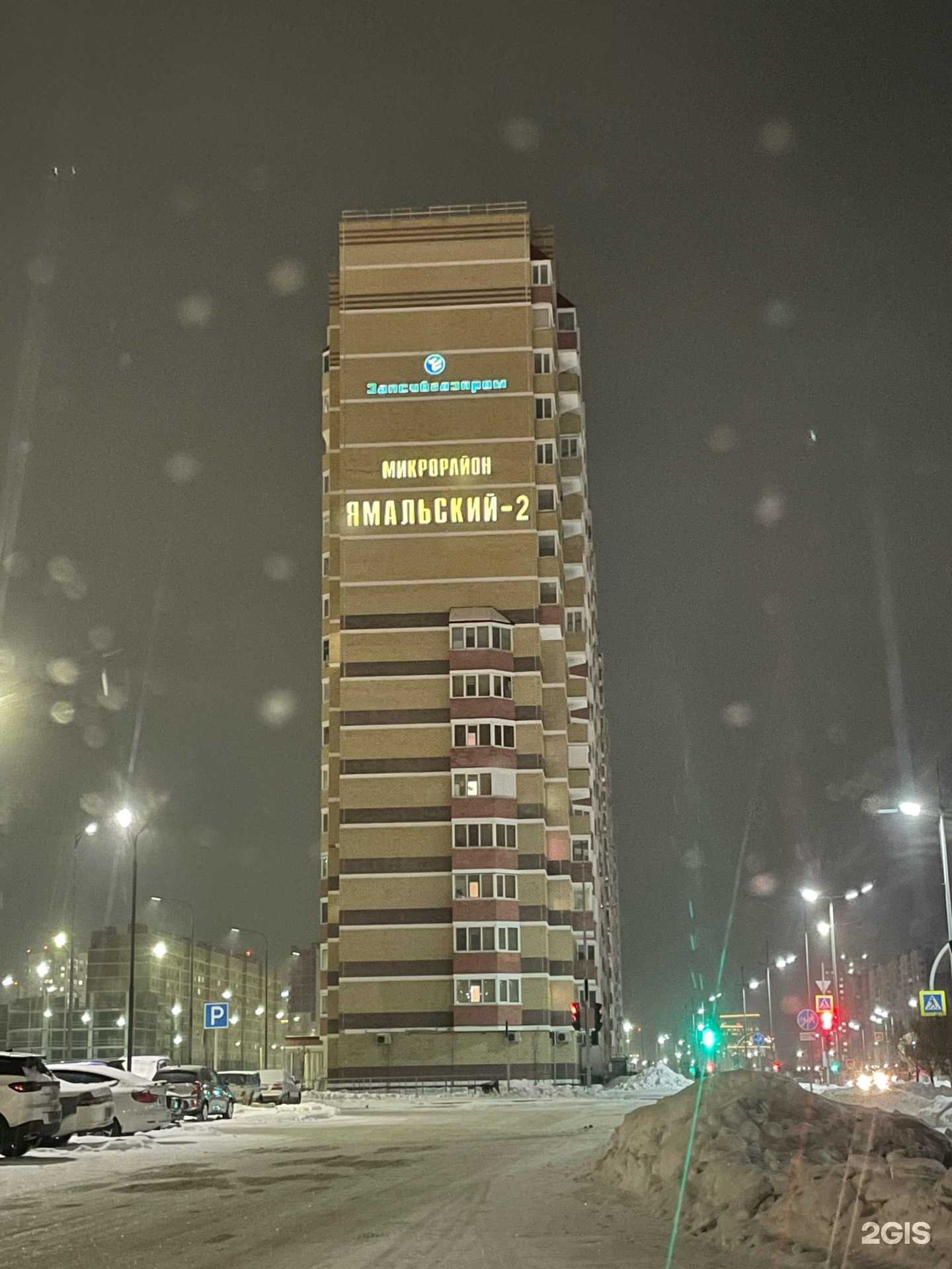 Отзывы на компанию Свежая вода в Тюмени c фото - фотография 2 из 2