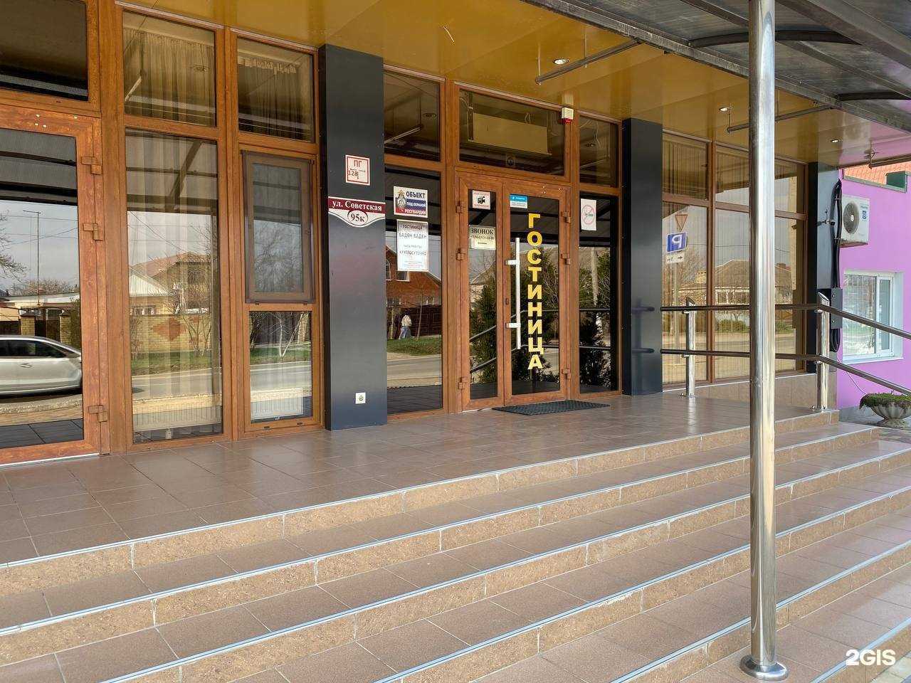 Отзывы на компанию Баден-баден в Крымске c фото