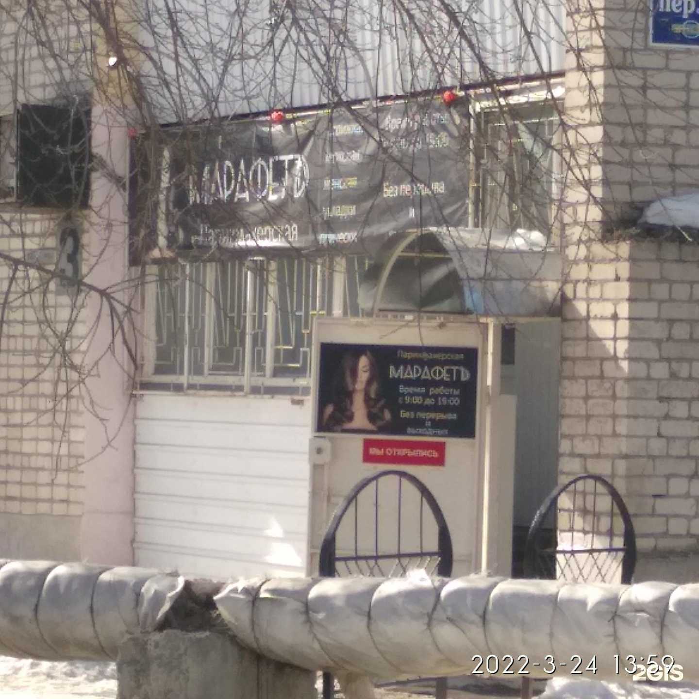 Отзывы на компанию Марафет в Кургане c фото