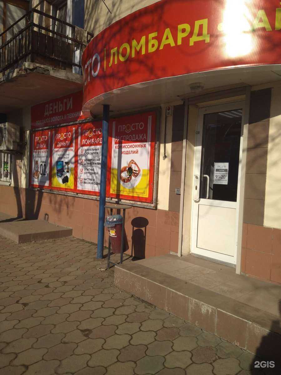 Отзывы на компанию Просто 585 в Волгограде c фото