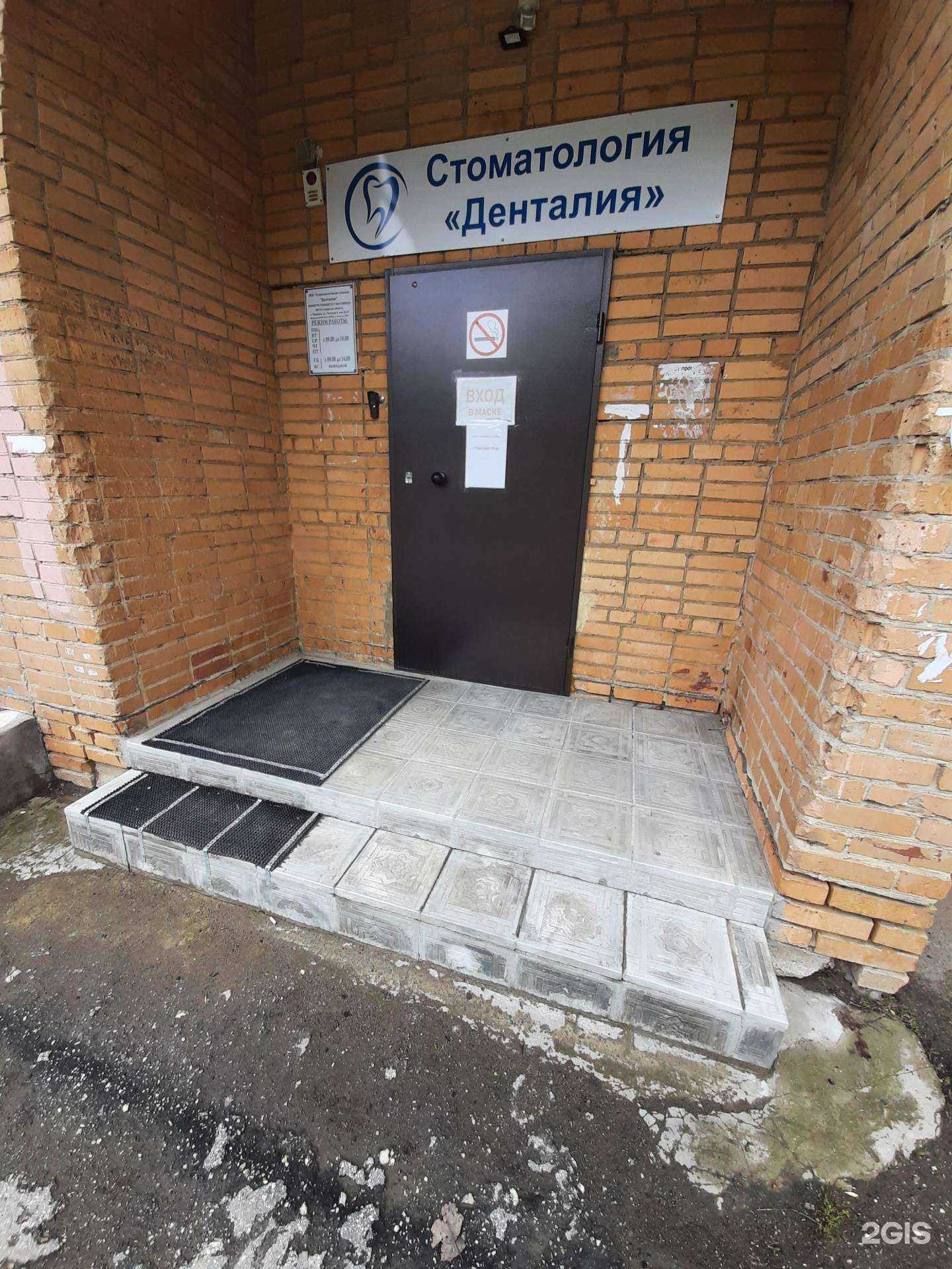 Отзывы на компанию Денталия в Чапаевске c фото