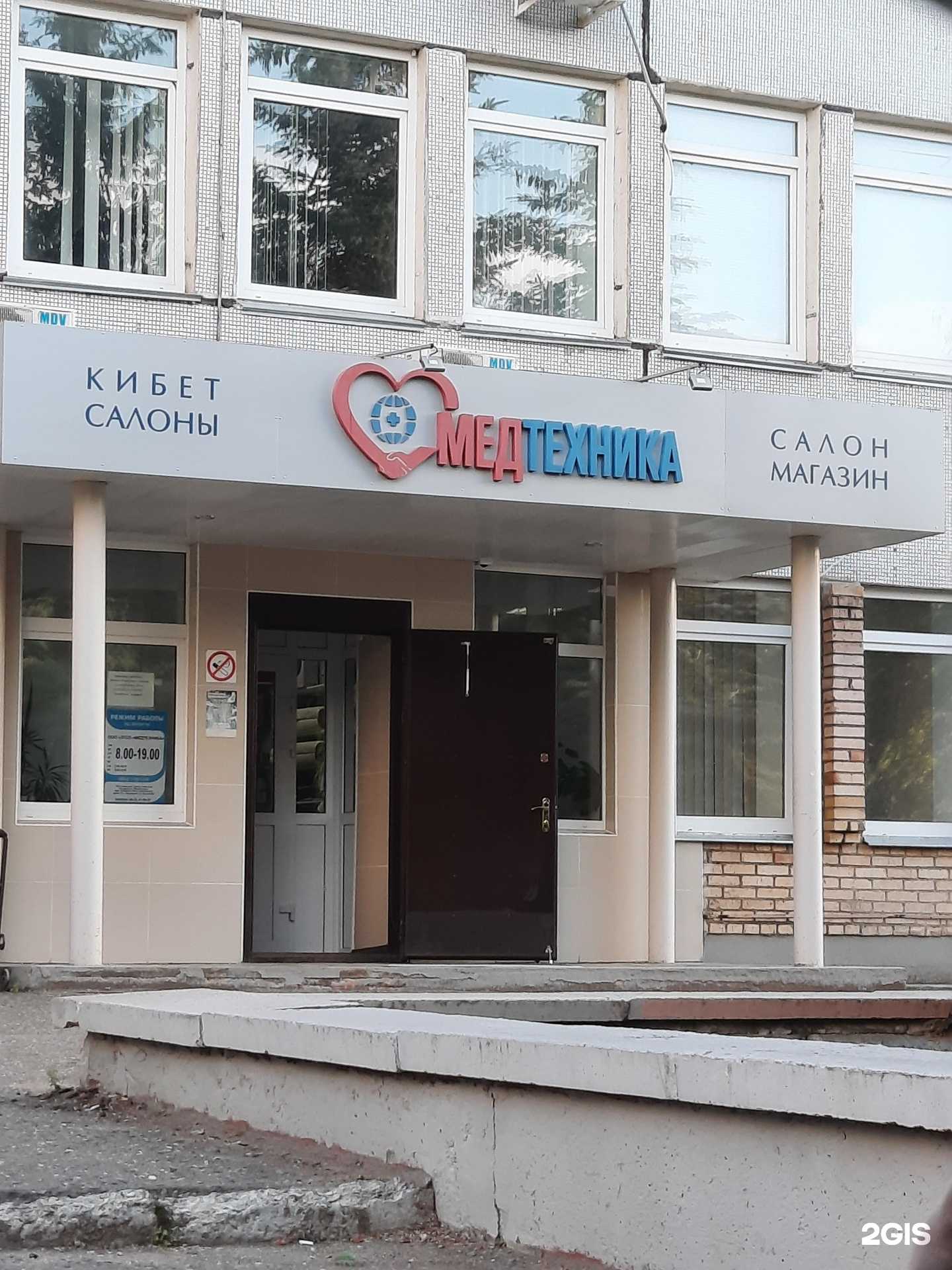 Отзывы на компанию Медтехника в г. Нижнекамск c фото