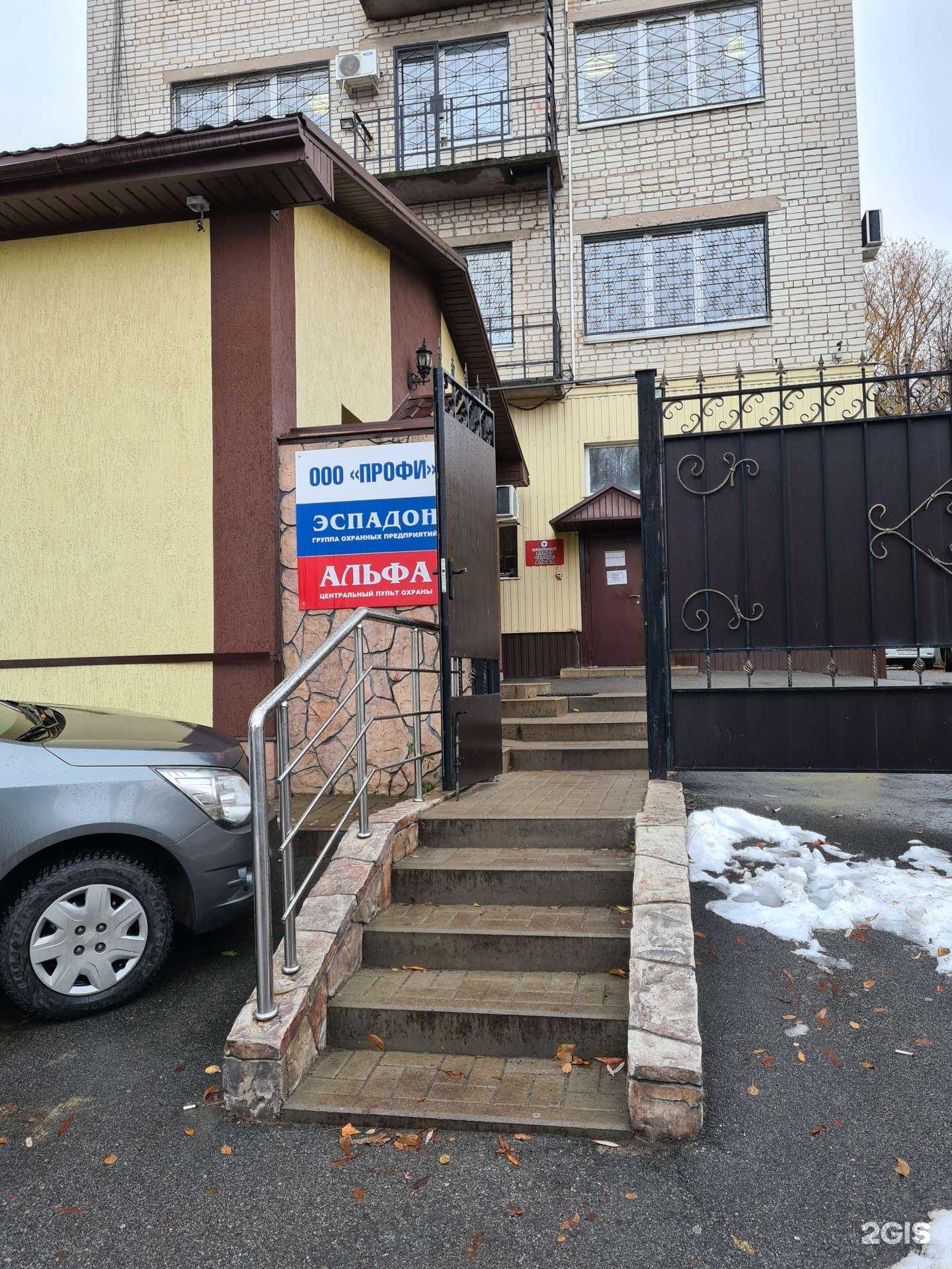 Отзывы на компанию Эспадон в Белгороде c фото