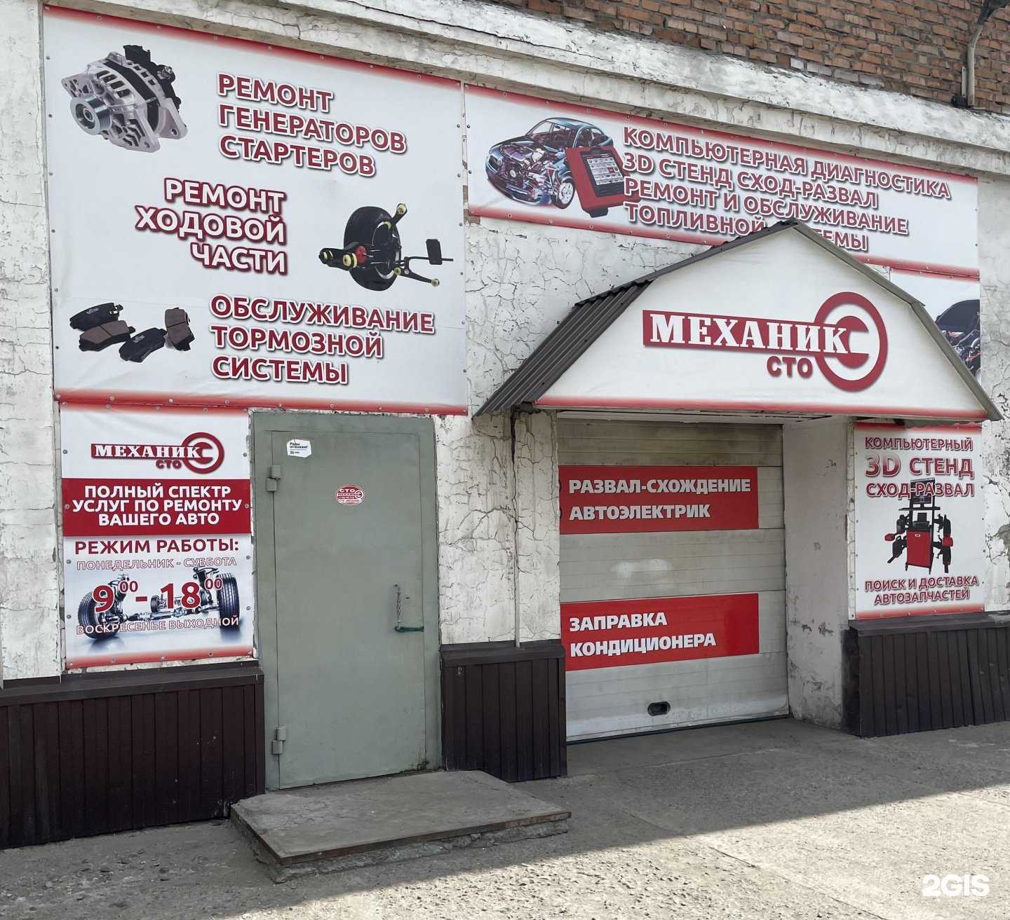 Отзывы на компанию Механик в Бийске c фото