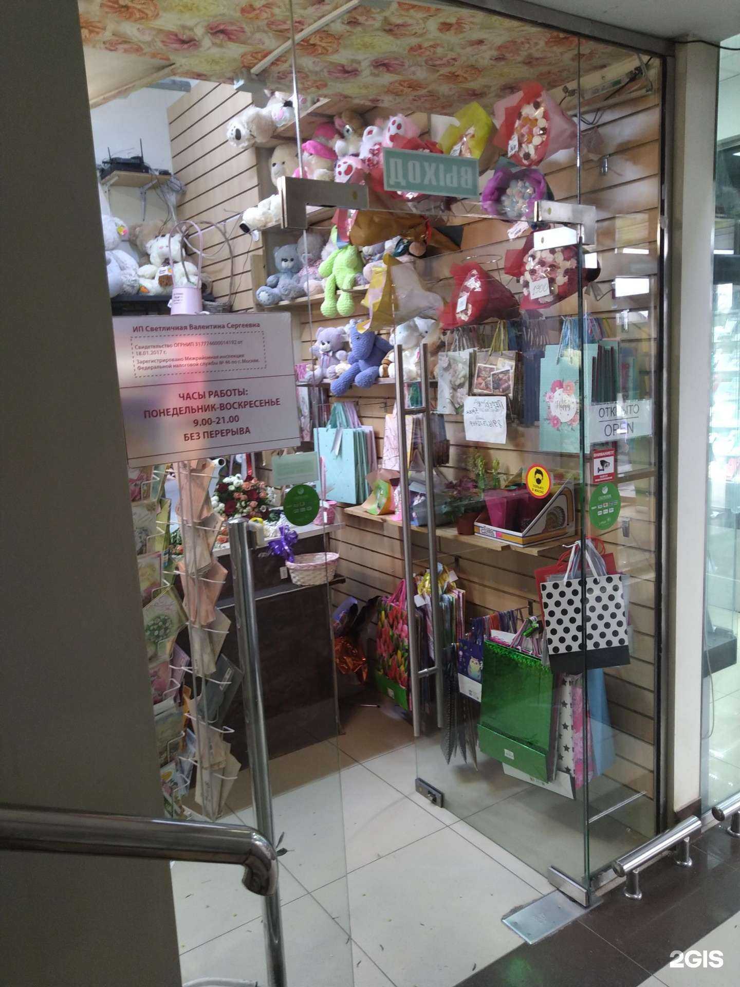 Отзывы на компанию Цветарик  в Старой Купавне c фото