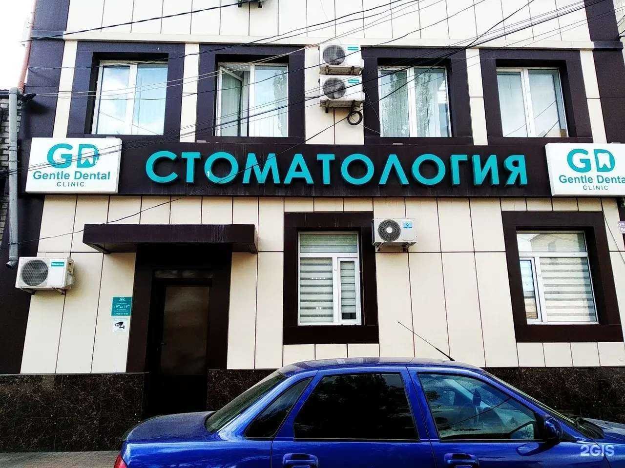 Отзывы на компанию Gentle Dental в г. Махачкала c фото