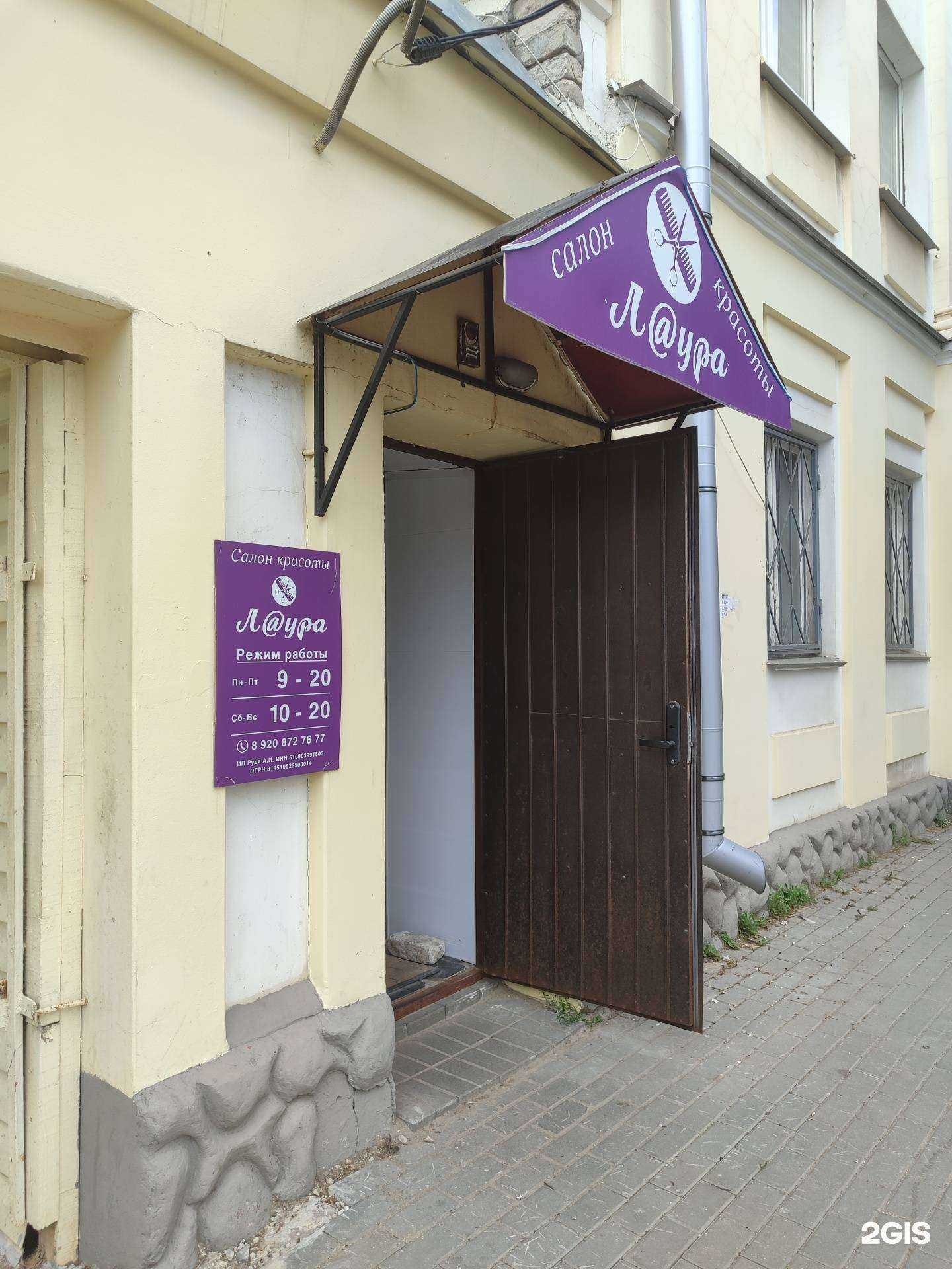 Отзывы на компанию Лаура в г. Калуга c фото