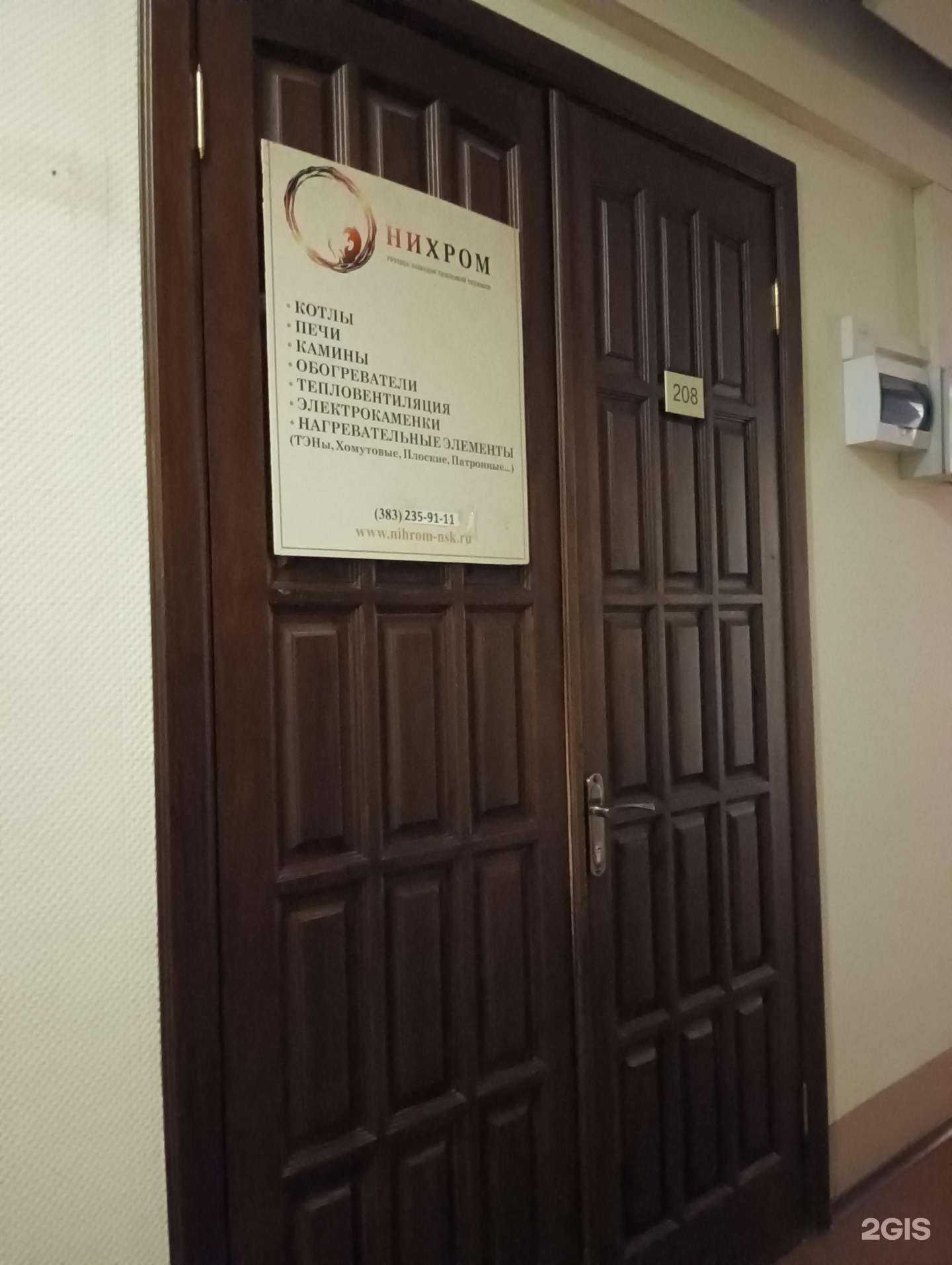 Отзывы на компанию СибСпецТэн в Новосибирске c фото