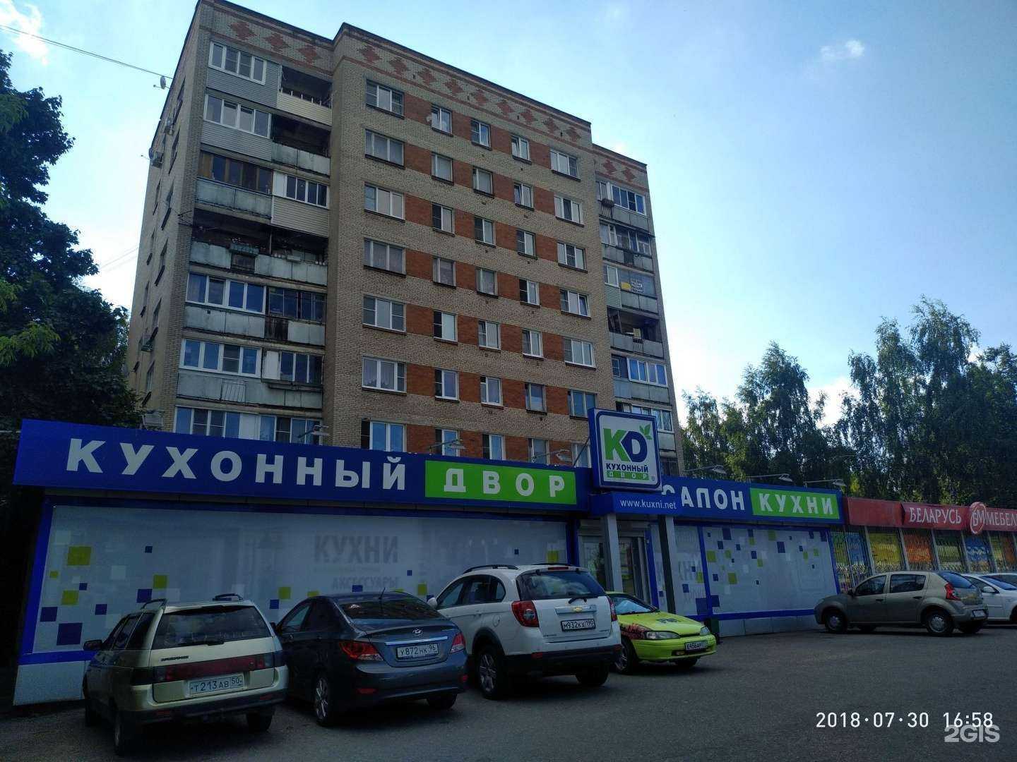 Отзывы на компанию Магазин отделочных материалов в Подольске c фото - фотография 2 из 2