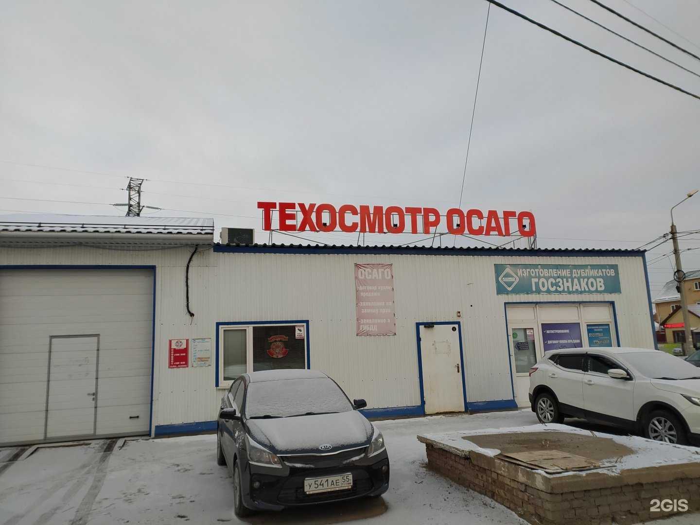 Отзывы на компанию РЦДК в Омске c фото - фотография 2 из 2