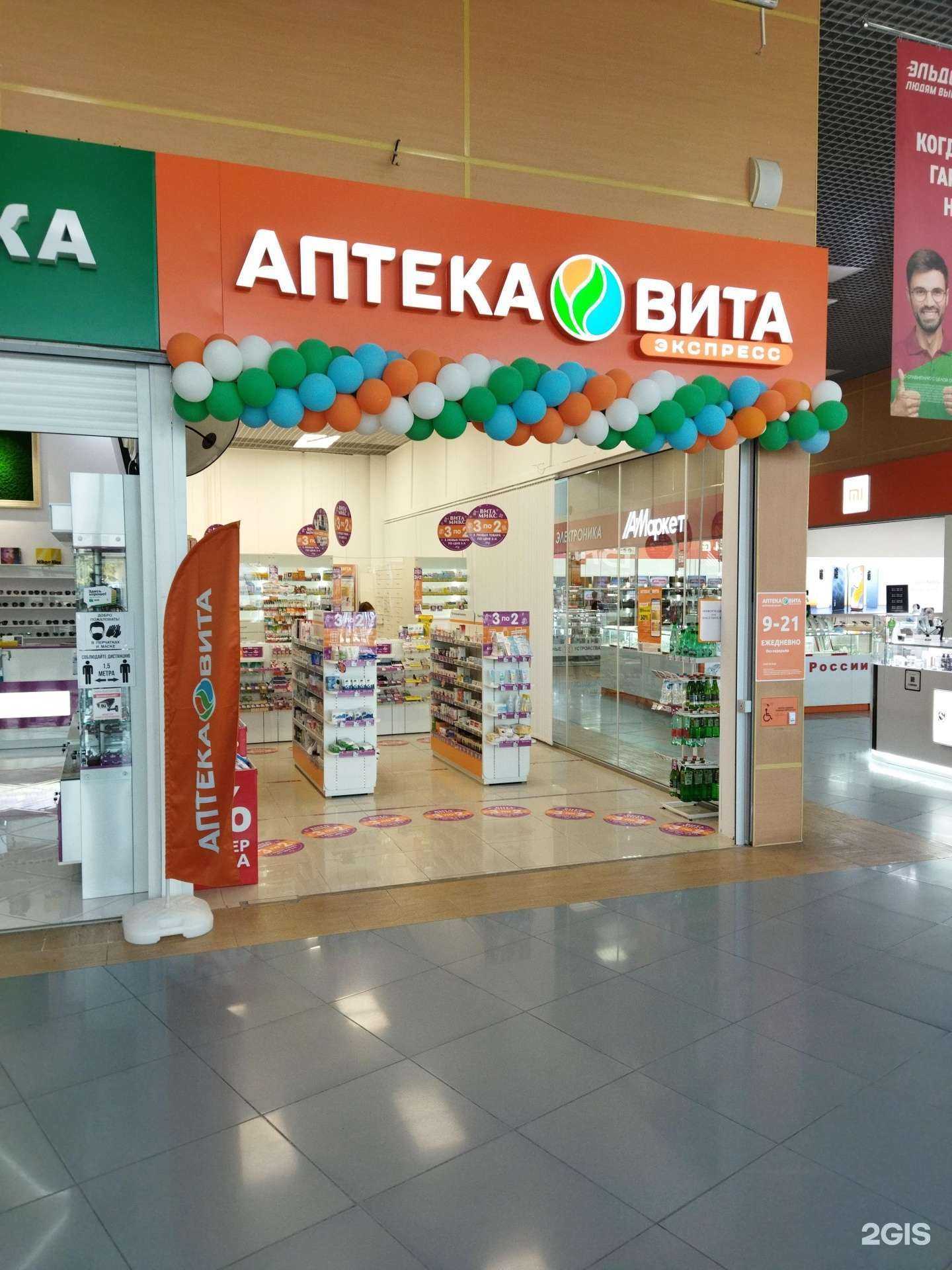 Отзывы на компанию Вита в Астрахани c фото