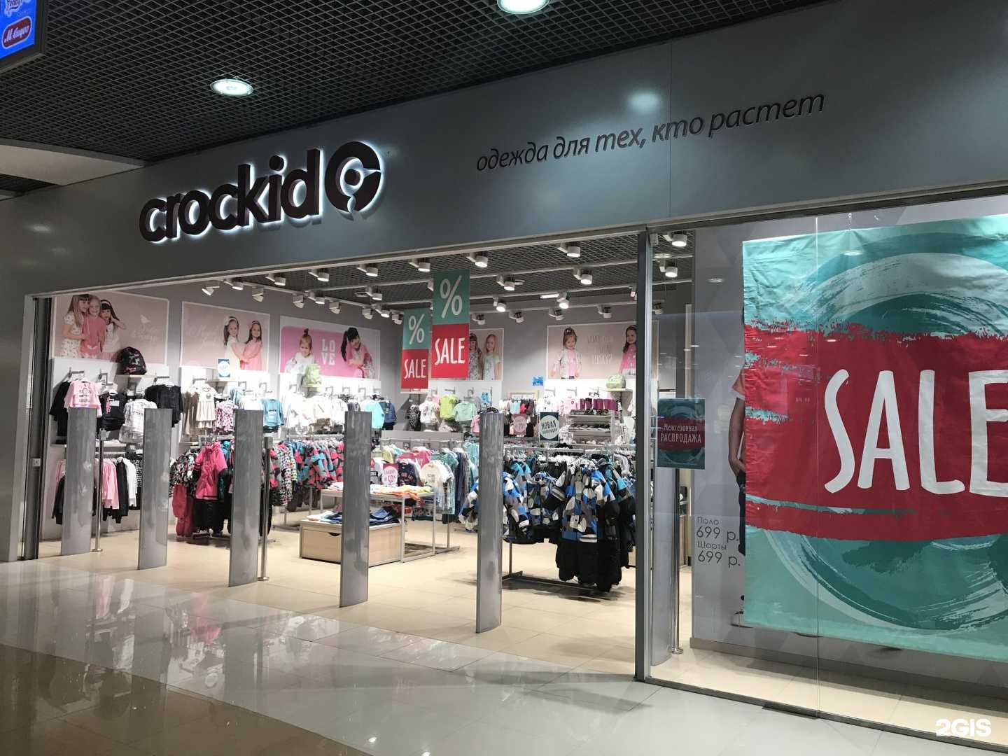 Отзывы на компанию Crockid в Новосибирске c фото
