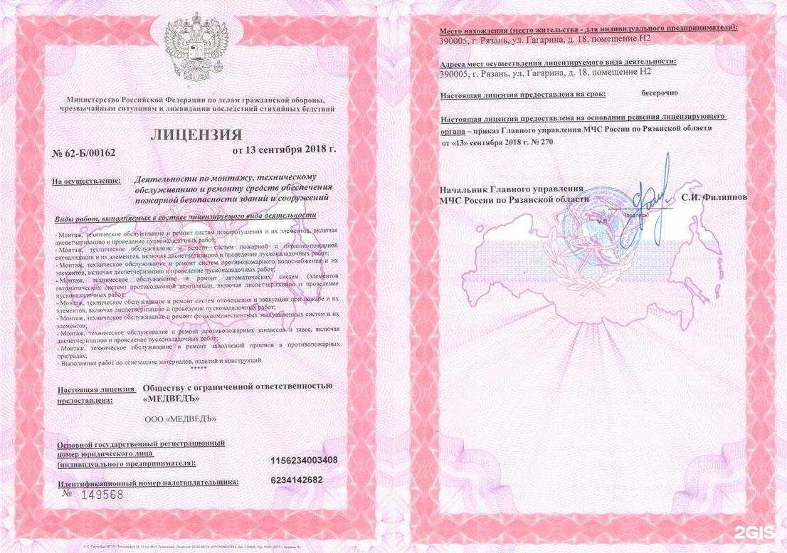 Отзывы на компанию Спецтехмонтаж в Рязани c фото