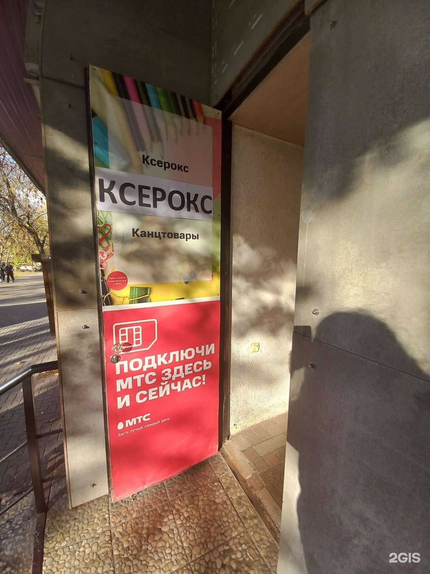 Отзывы на компанию Салон подключения связи в Краснодаре c фото