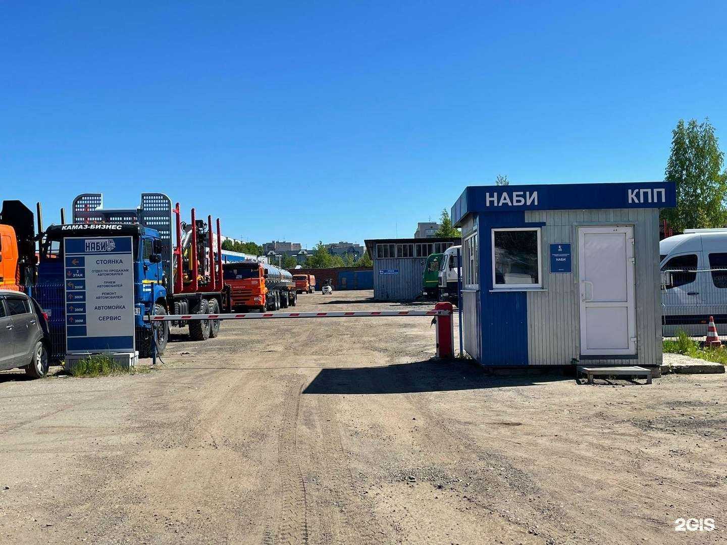 Отзывы на компанию Наби в г. Вологда c фото