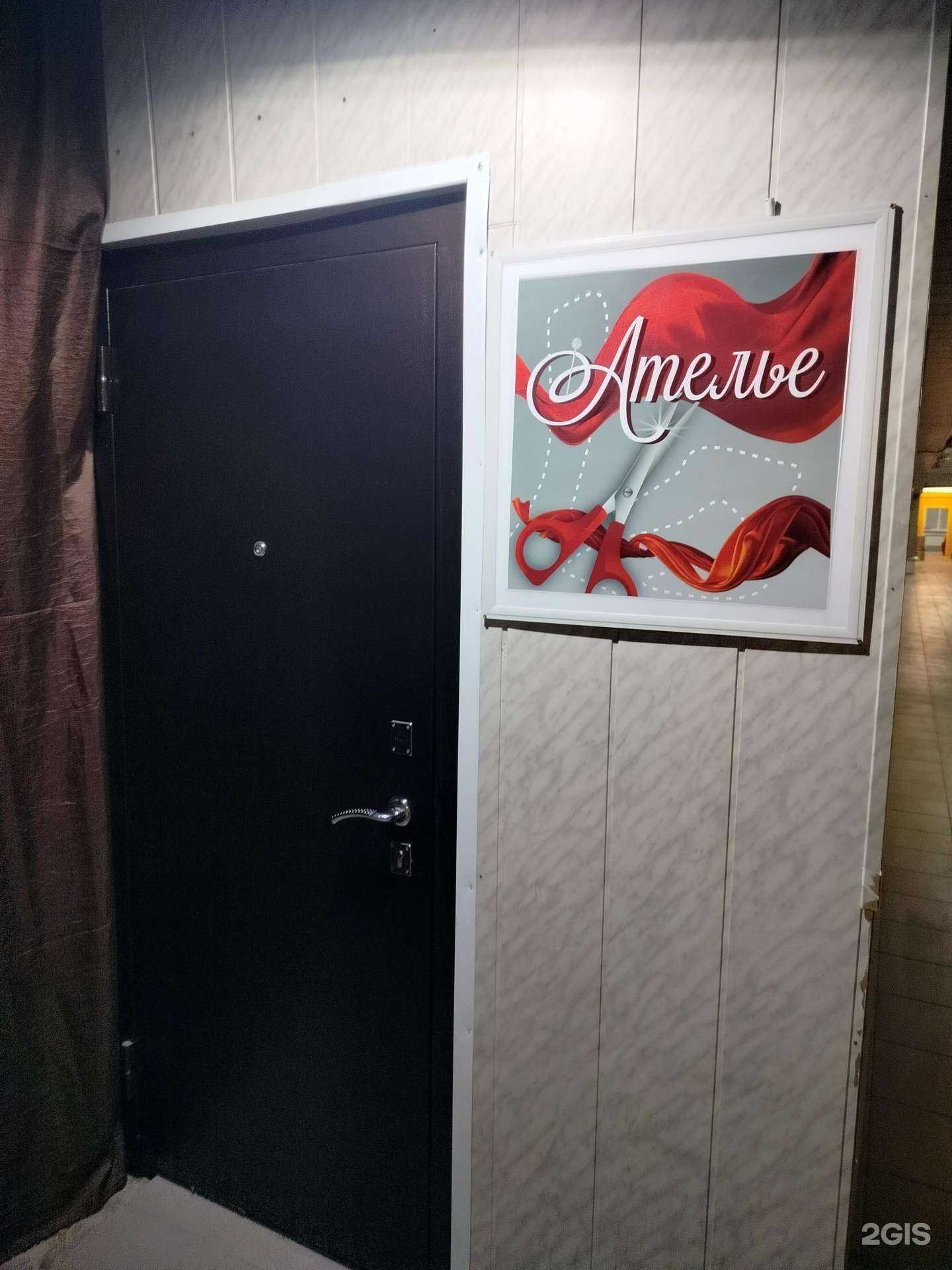 Отзывы на компанию Ателье по пошиву одежды в Подольске c фото