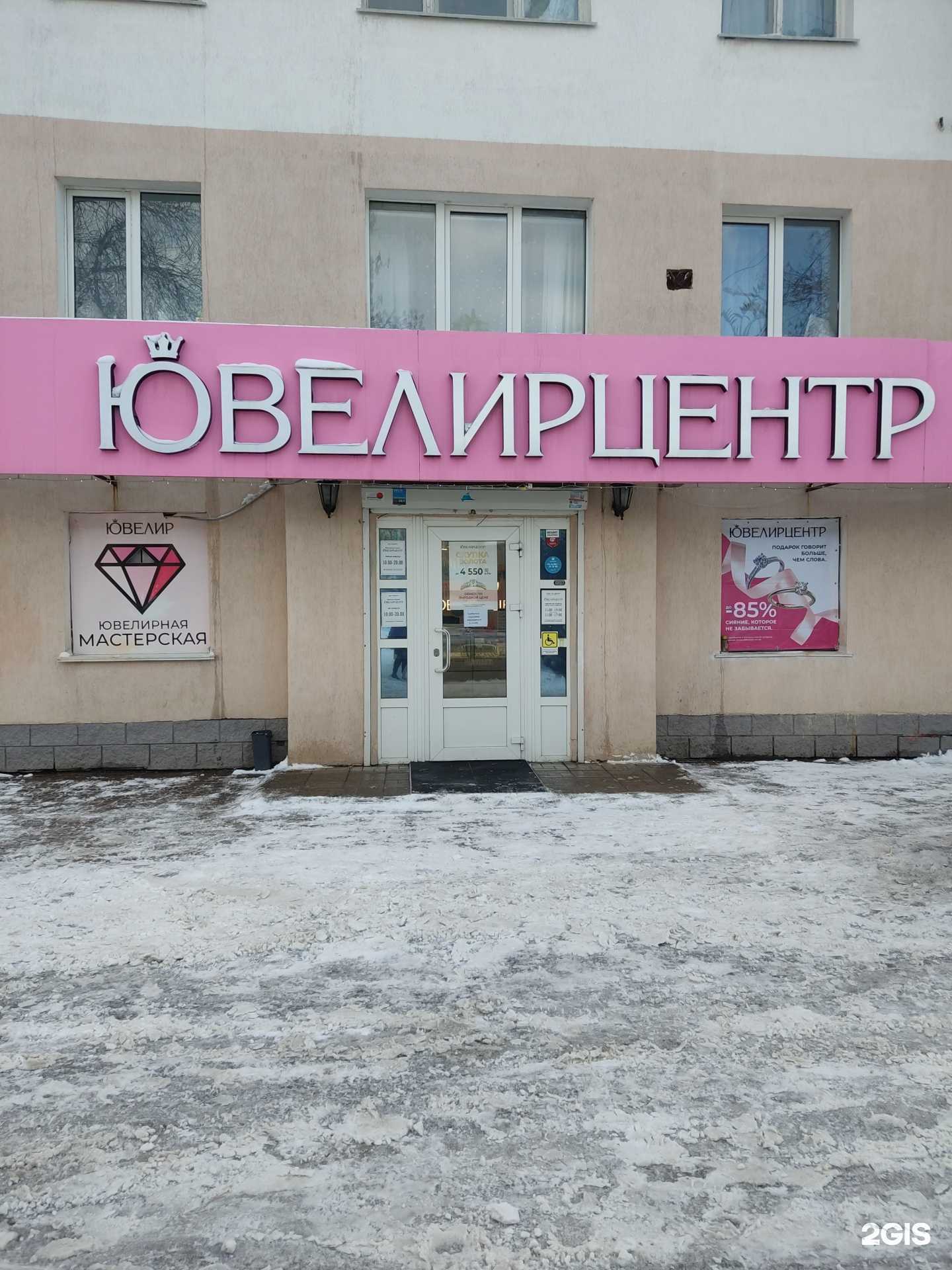 Отзывы на компанию Мастерская по ремонту и изготовлению ювелирных изделий в Уфе c фото