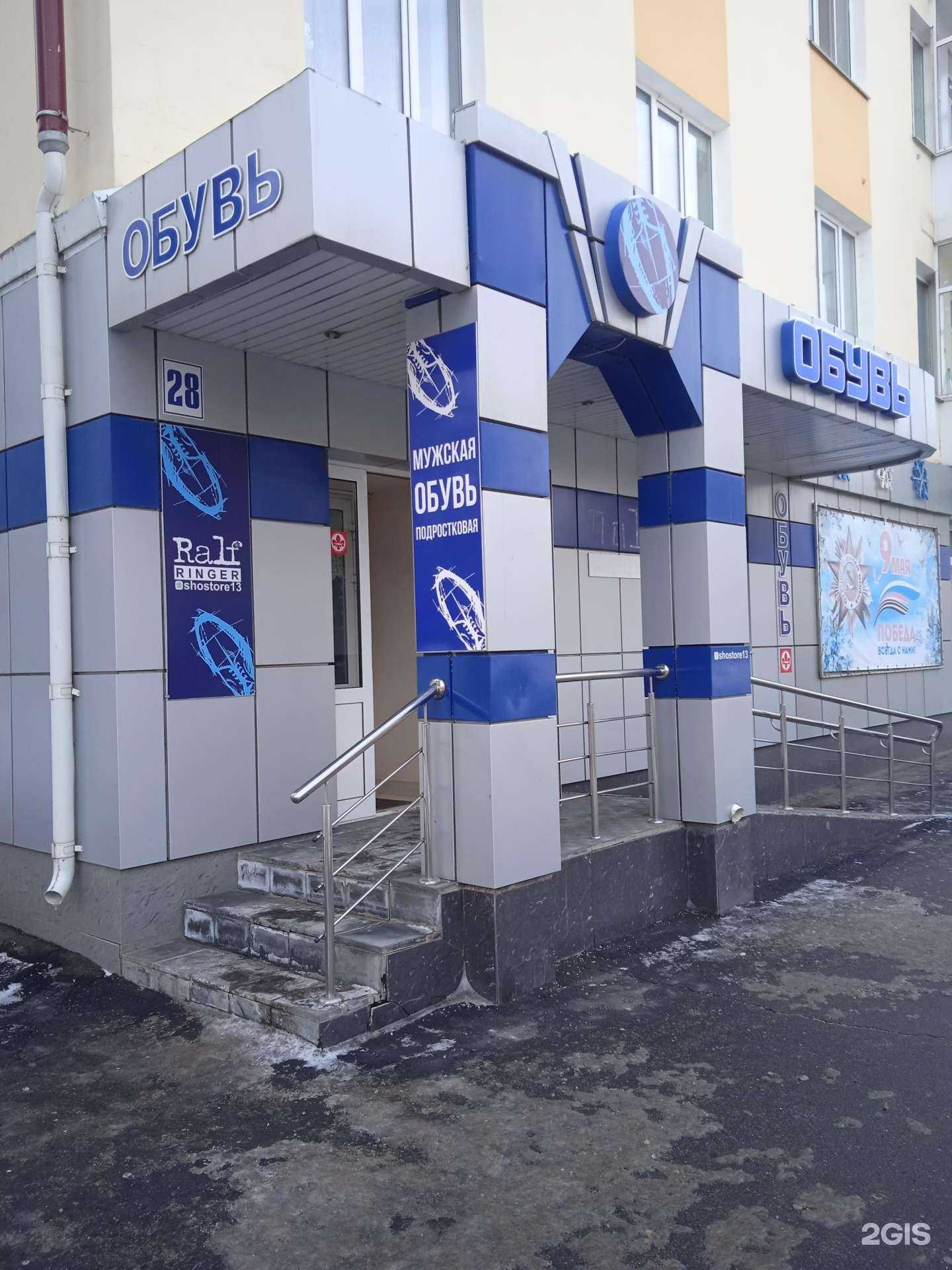 Отзывы на компанию Ralf в Саранске c фото