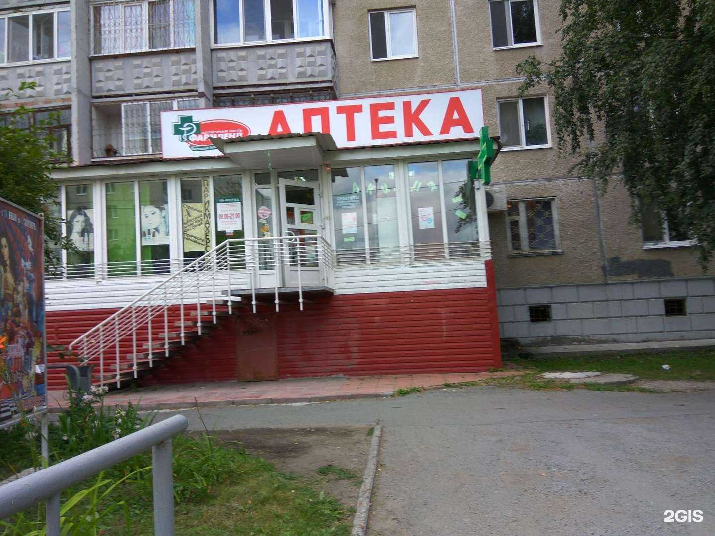 Отзывы на компанию Фармленд в Тюмени c фото