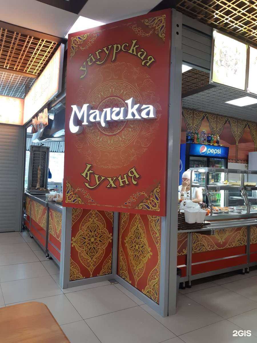 Отзывы на компанию Малика в Екатеринбурге c фото