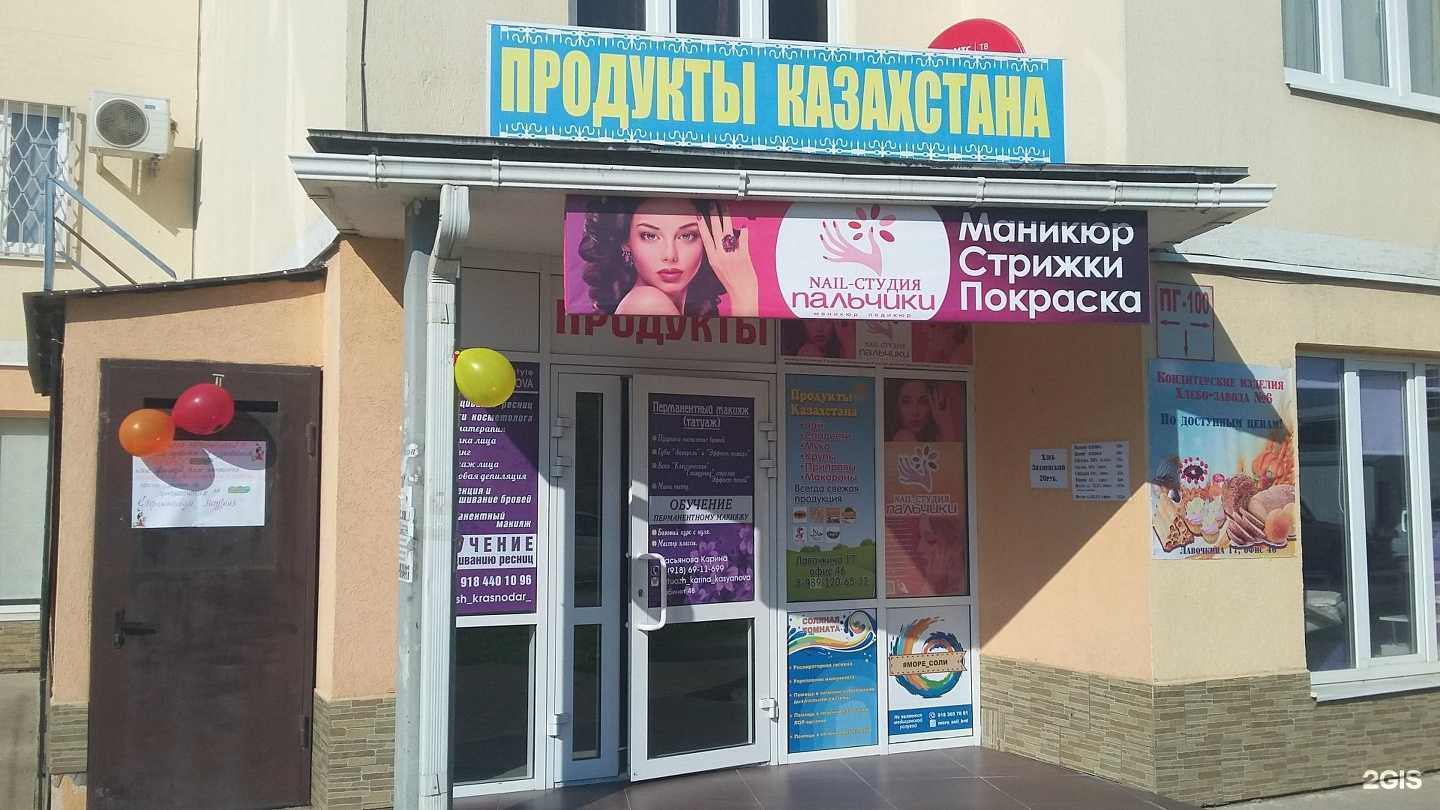 Отзывы на компанию Studio_Armina в Краснодаре c фото - фотография 2 из 2