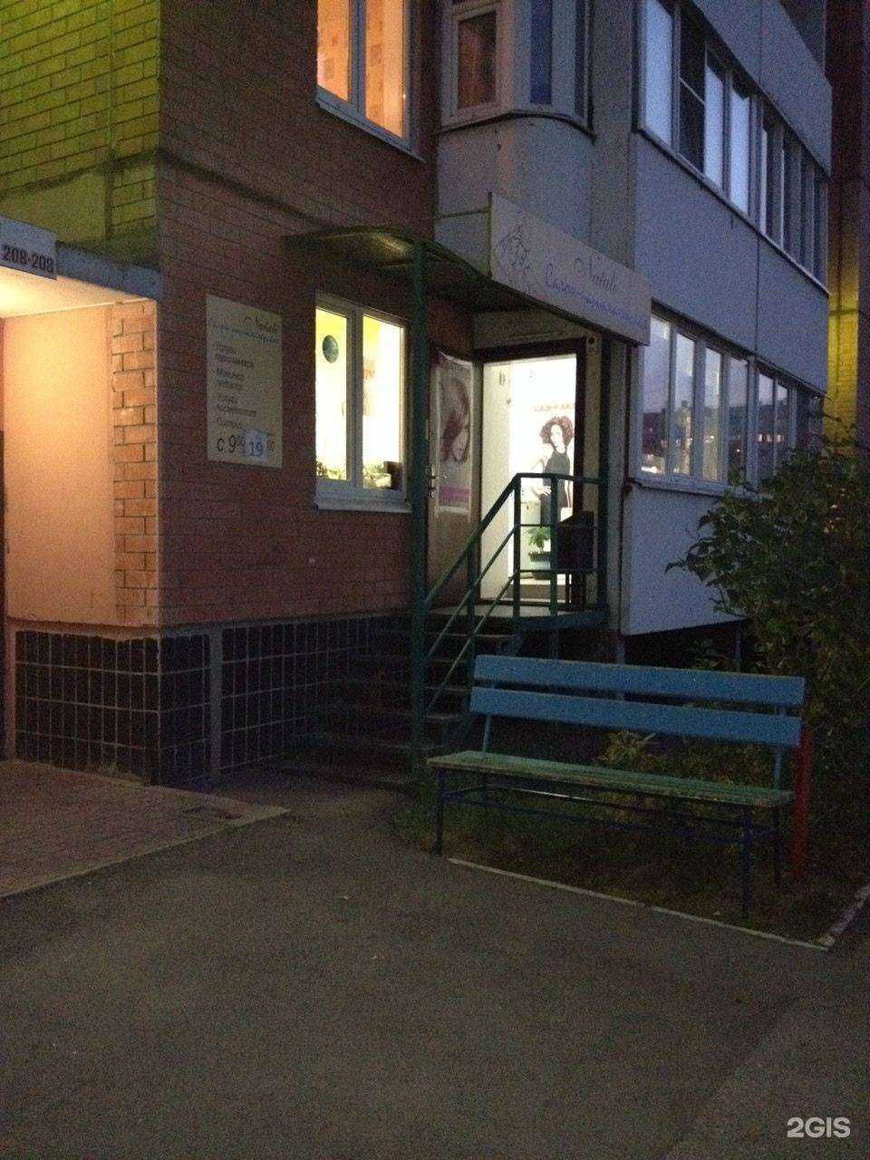 Отзывы на компанию Natali в г. Тольятти c фото