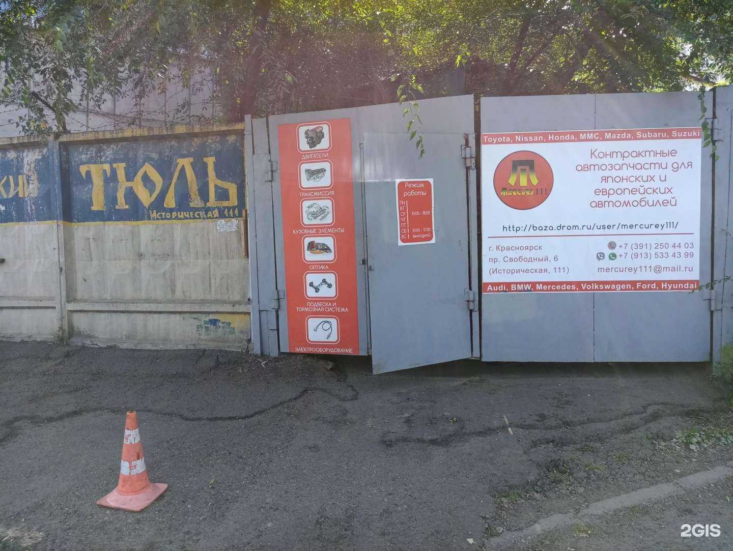 Отзывы на компанию Меркурий 111 в Красноярске c фото