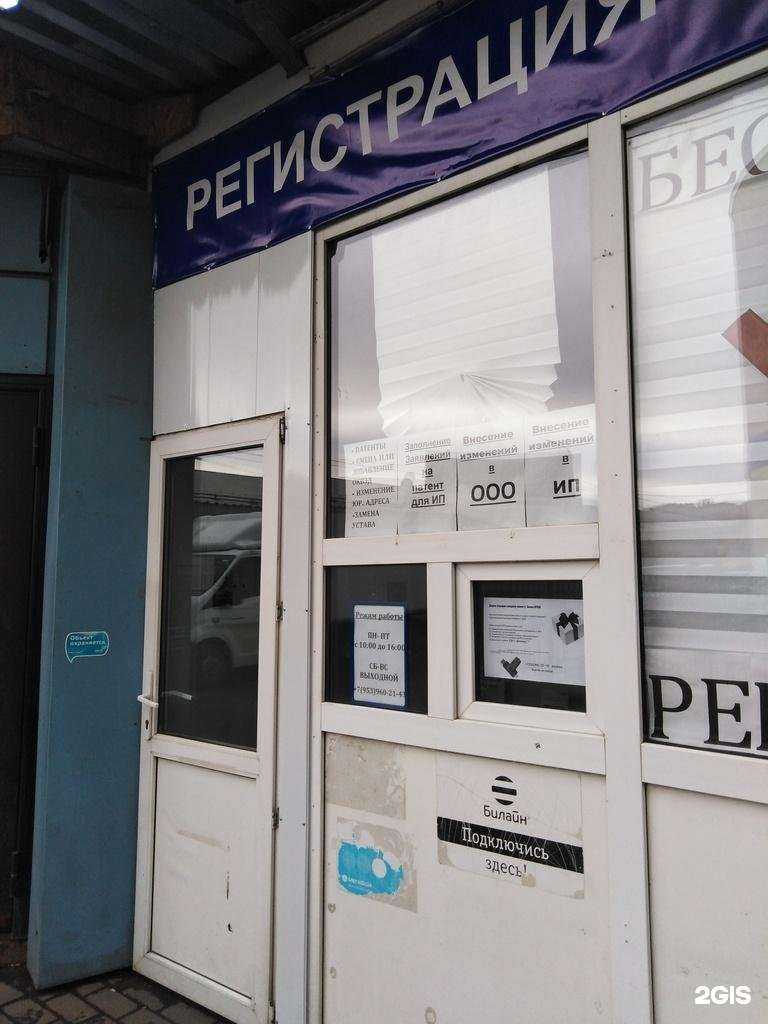 Отзывы на компанию Компания по регистрации бизнеса в г. Тула c фото