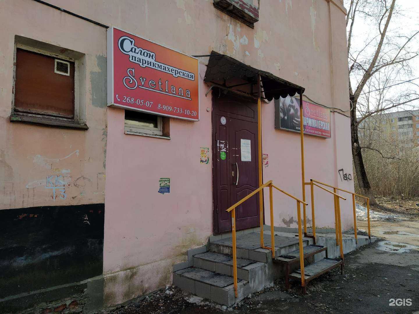 Отзывы на компанию Жаноль в Перми c фото