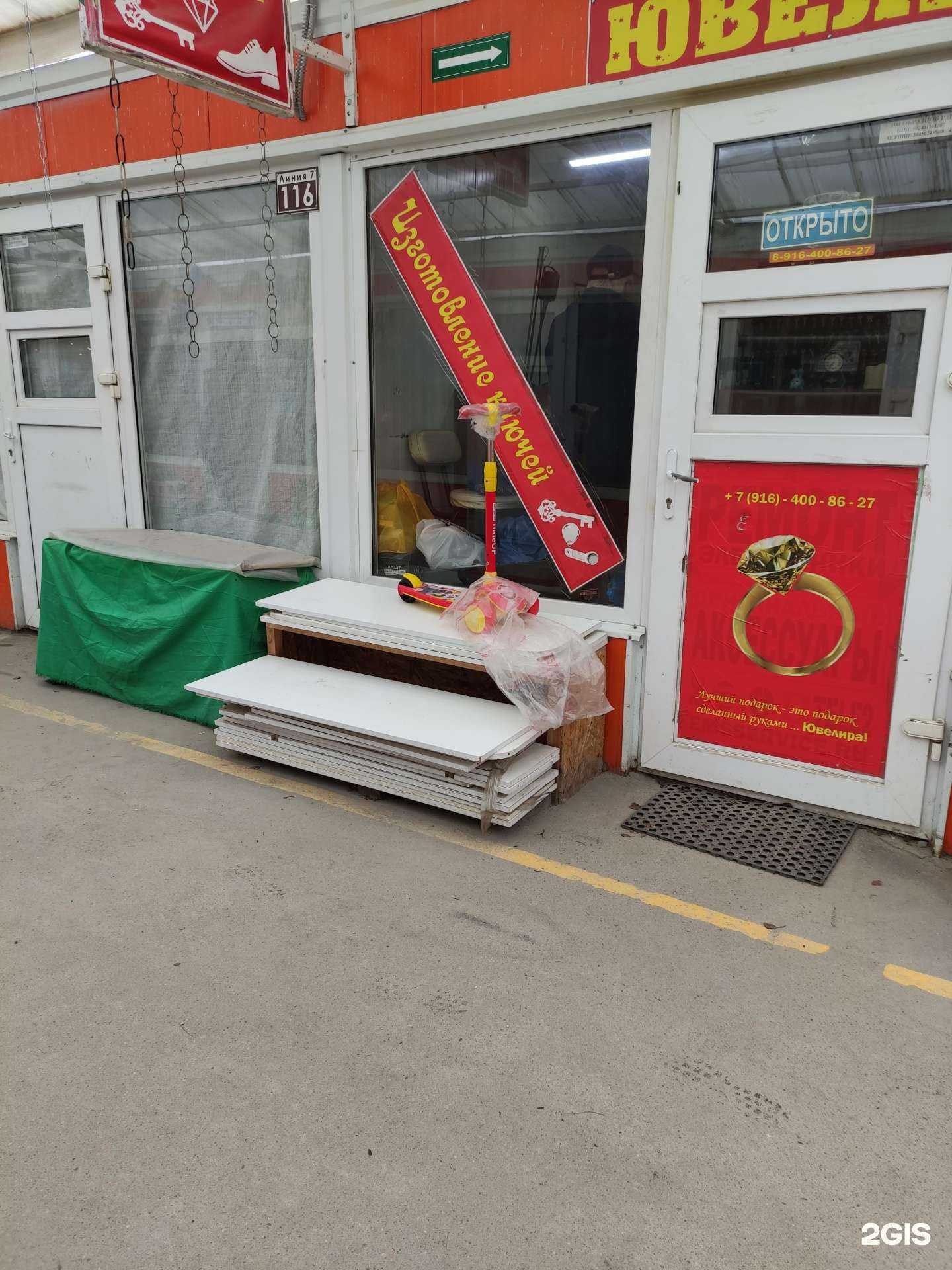 Отзывы на компанию Ювелирная мастерская в г. Красногорск c фото