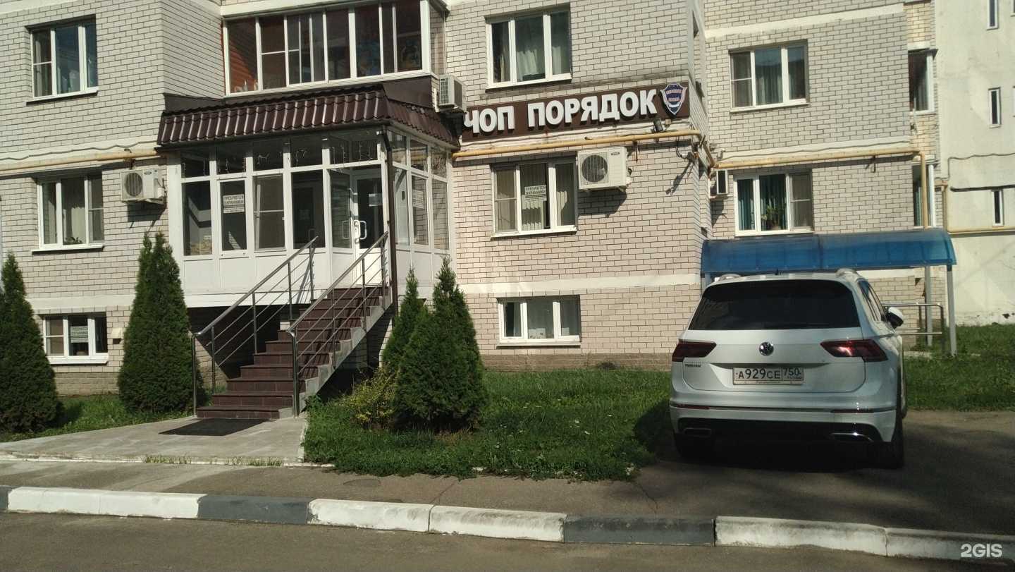 Отзывы на компанию Порядок групп в г. Павловский Посад c фото