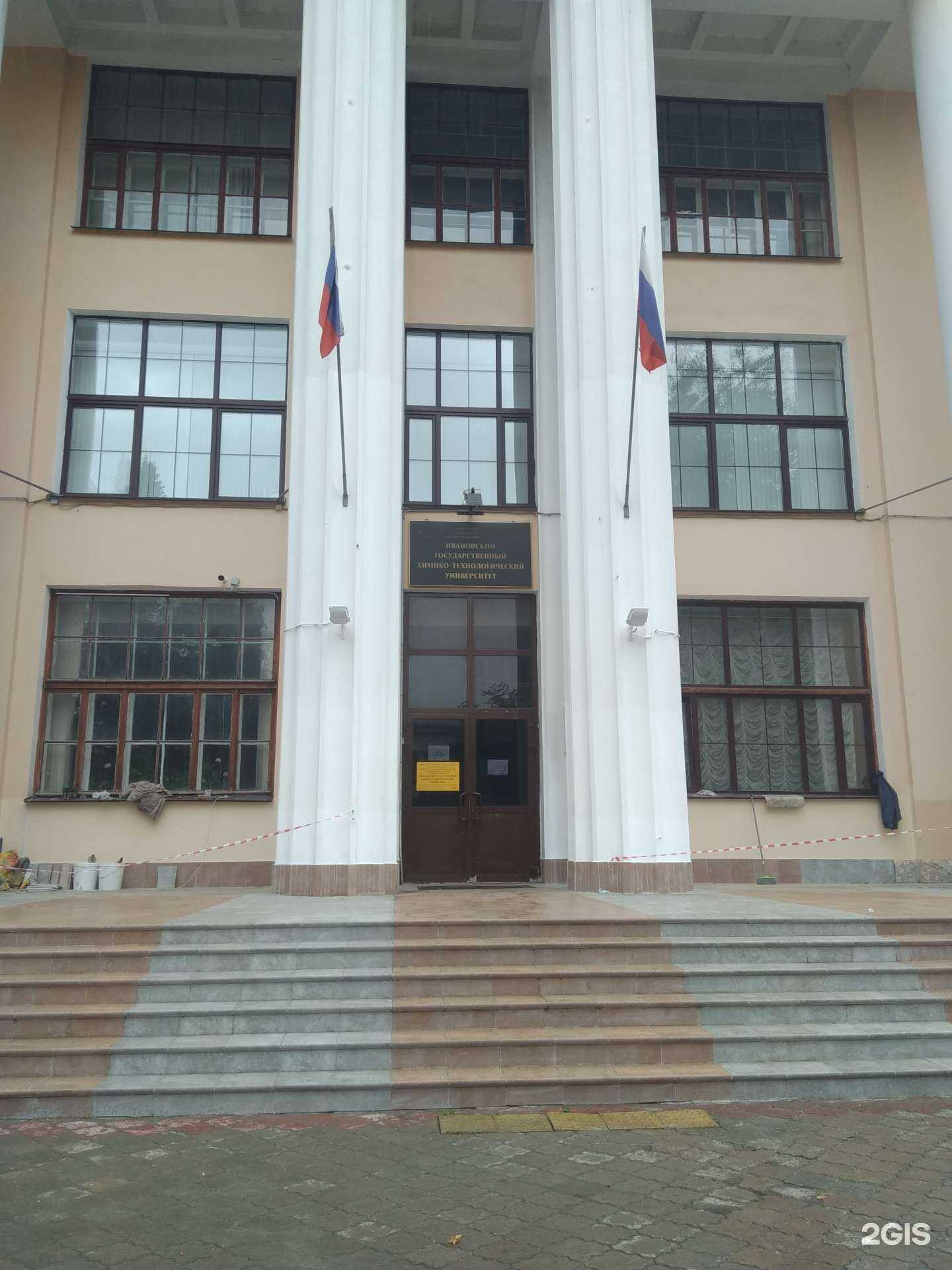 Отзывы на компанию Ивановский государственный химико-технологический университет в Иванове c фото