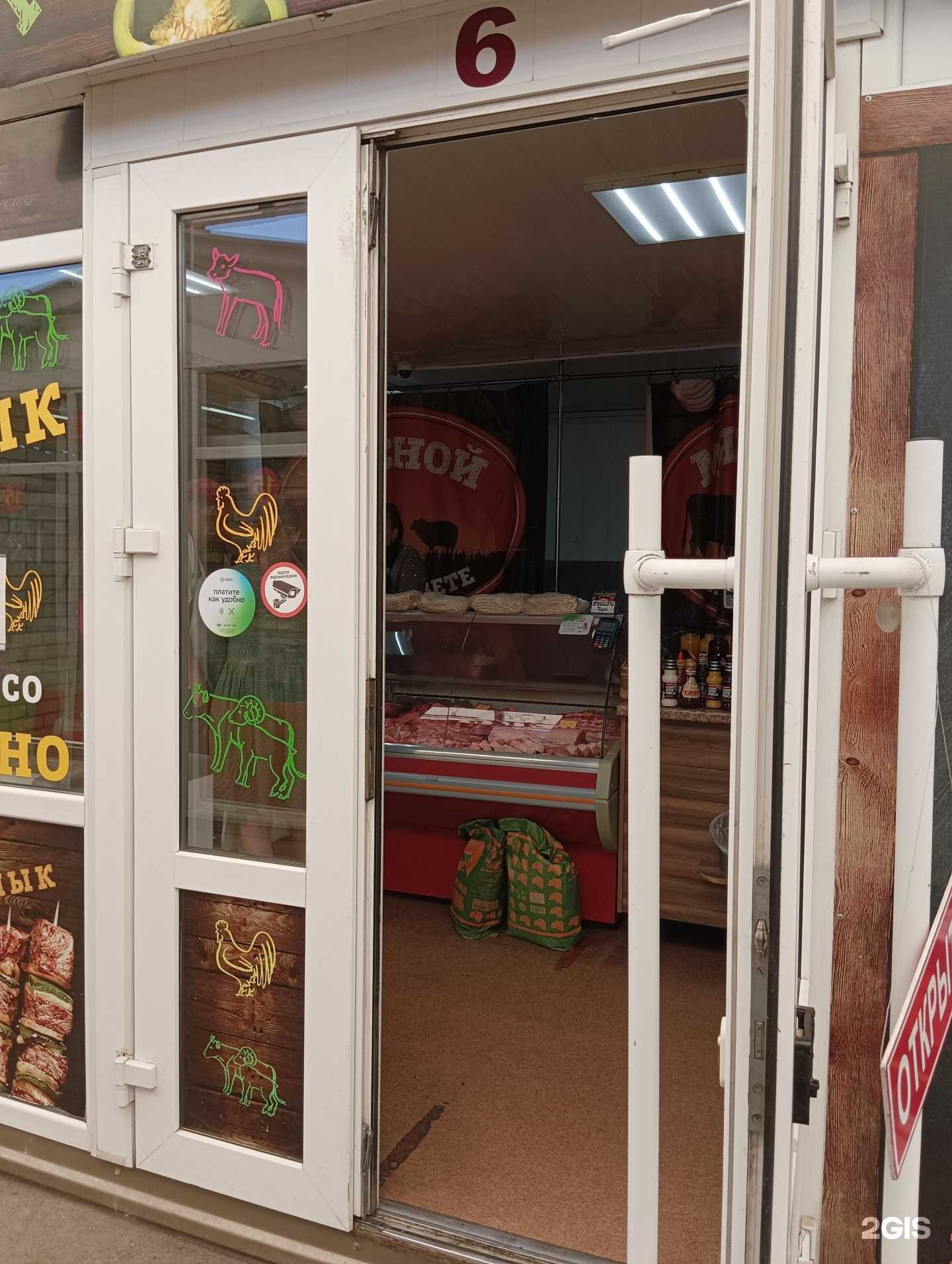 Отзывы на компанию Мясной на рассвете в г. Шахты c фото