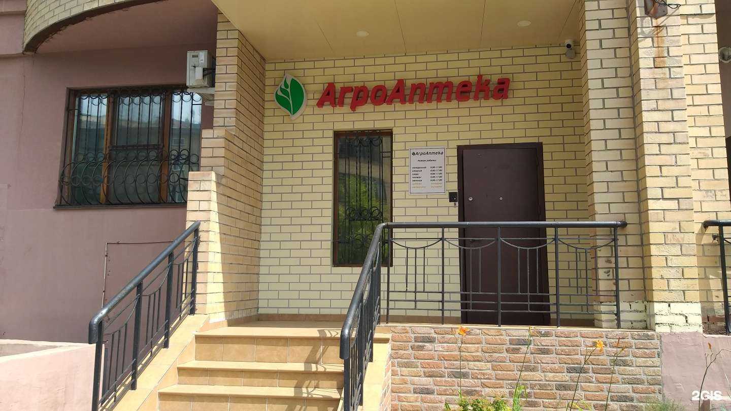 Отзывы на компанию Агроаптека в Челябинске c фото