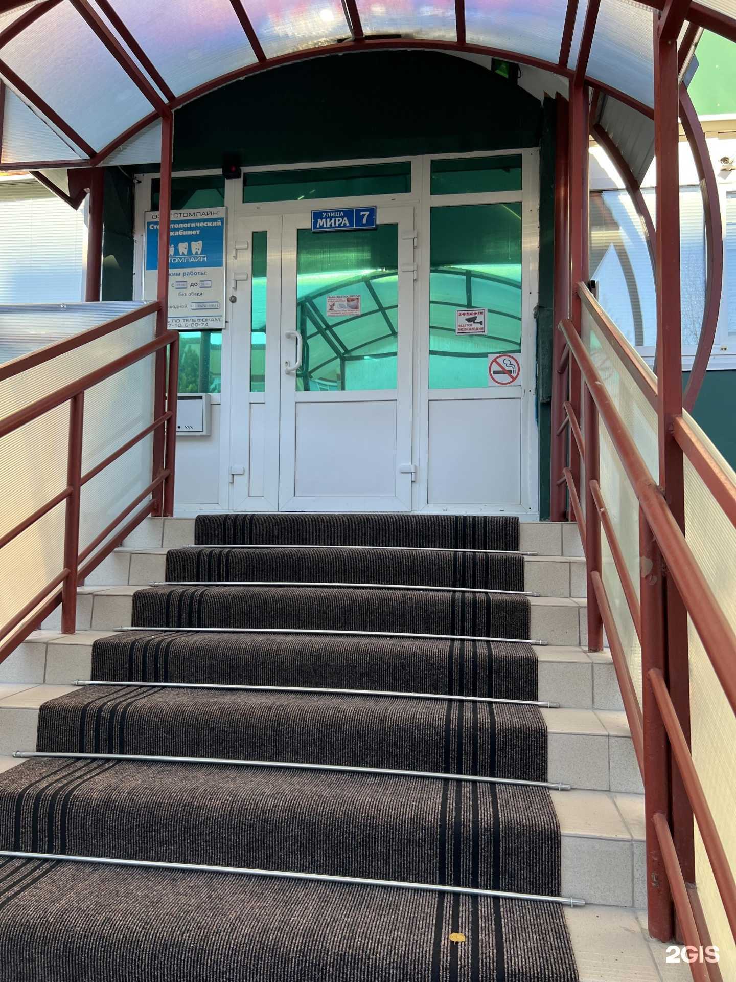 Отзывы на компанию Стомлайн в Лангепасе c фото