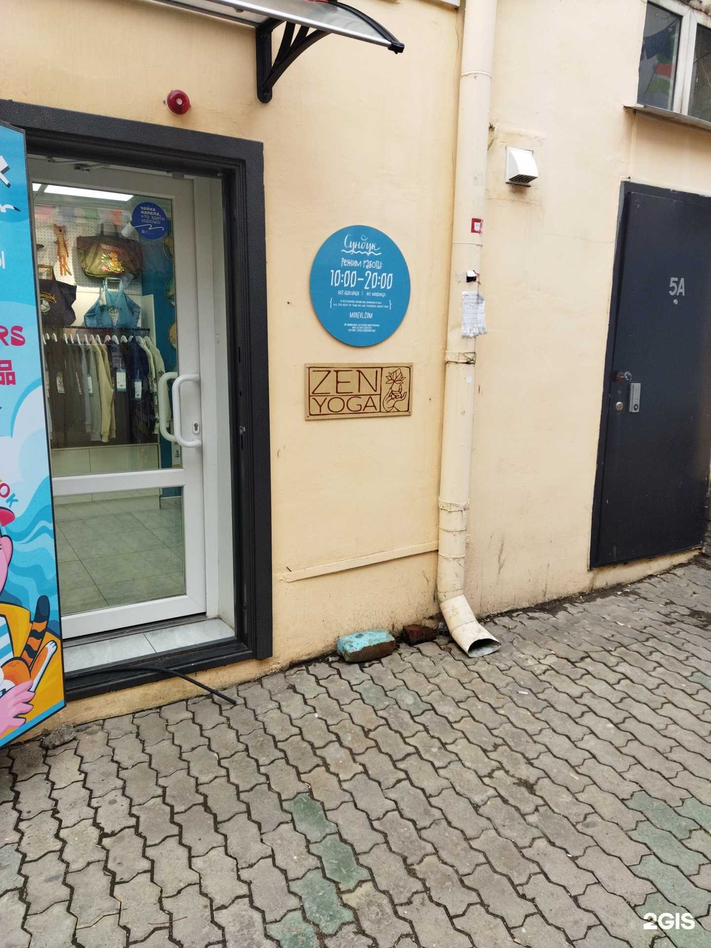 Отзывы на компанию Zen Yoga в г. Владивосток c фото