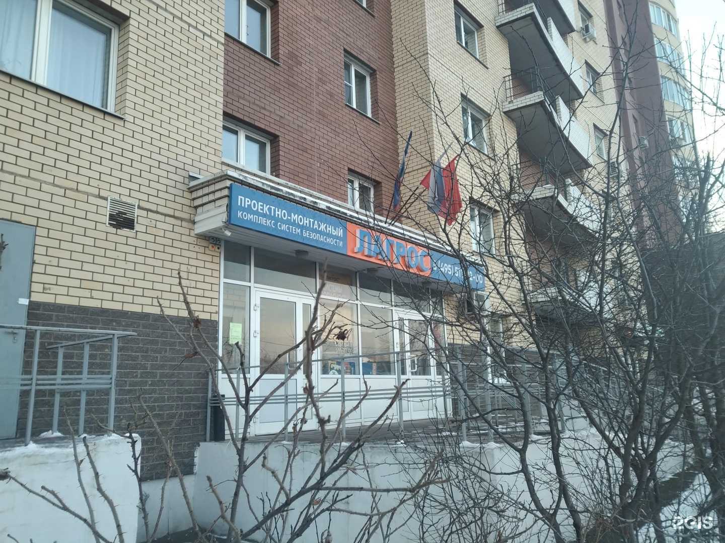 Отзывы на компанию Лагрос в Королёве c фото