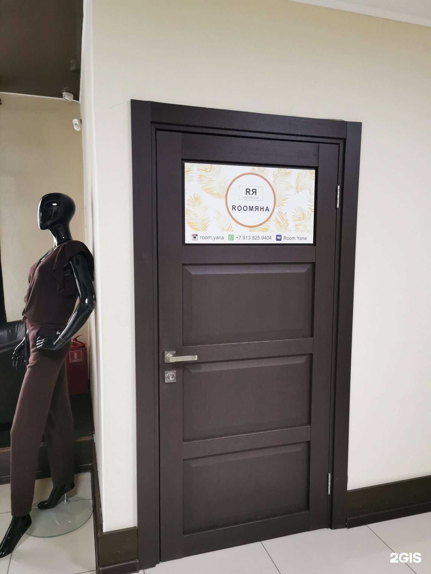 Отзывы на компанию Roomяна в Томске c фото