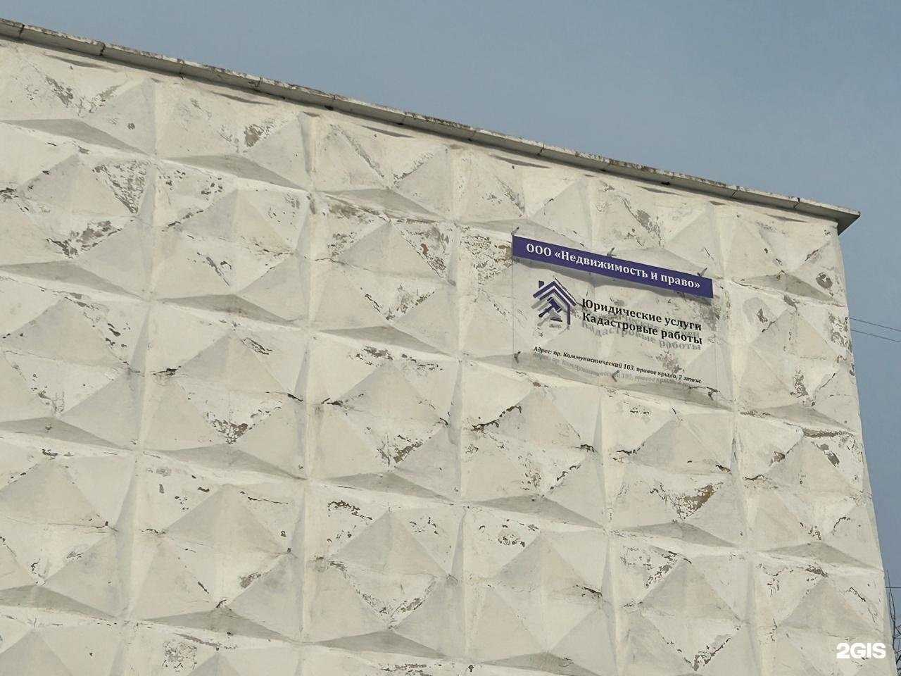 Отзывы на компанию Недвижимость и право в Северске c фото