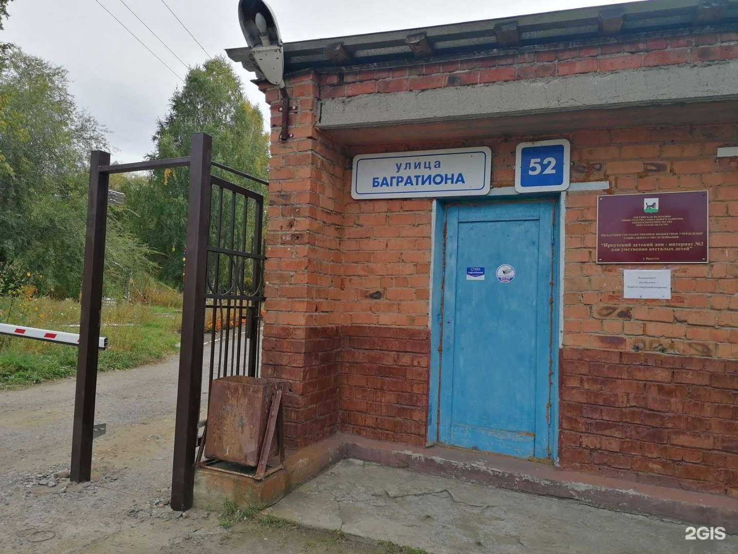 Отзывы на компанию Багратион в Иркутске c фото